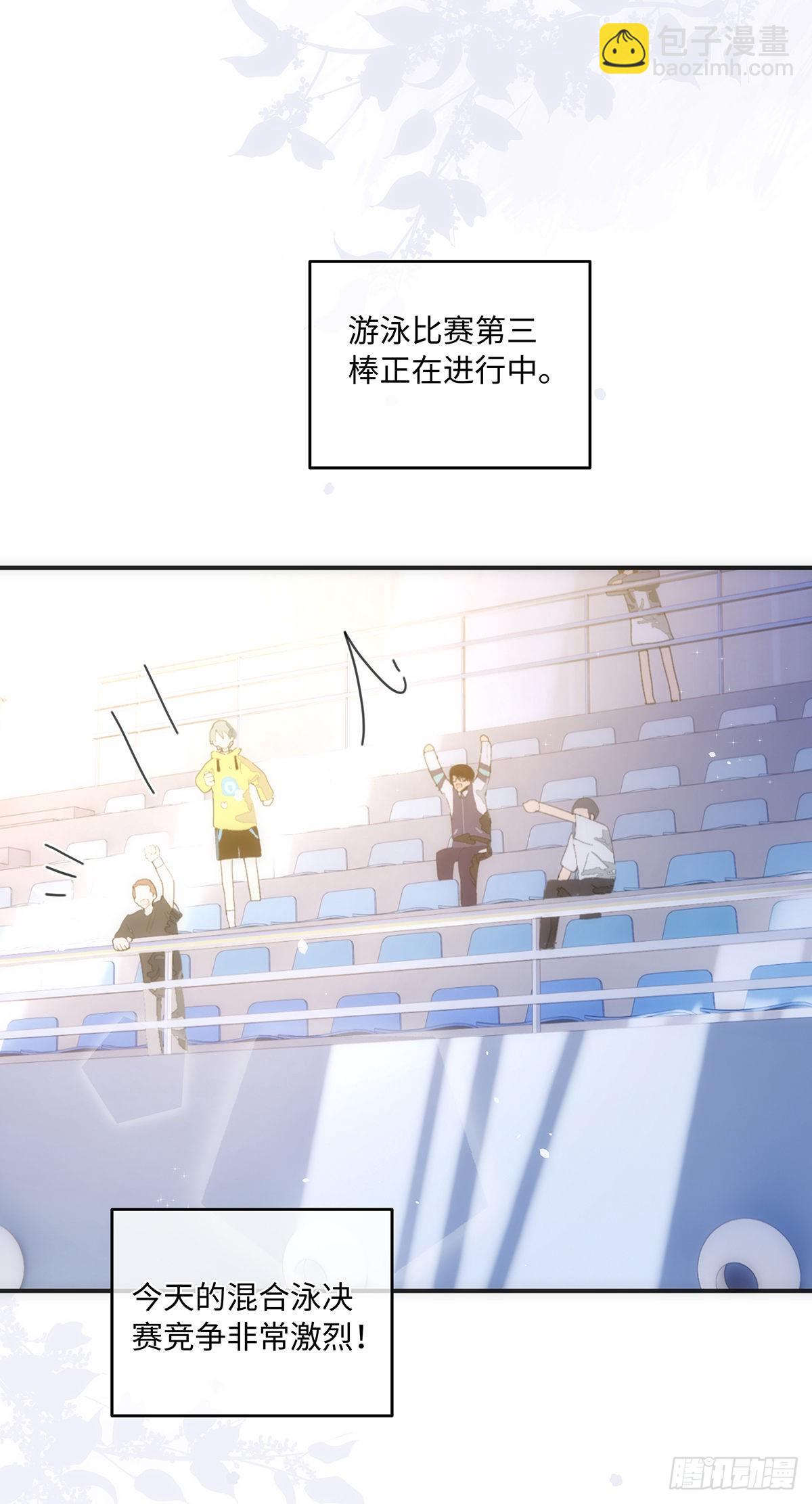 同行不厭 - 第70話 因爲有你 - 5