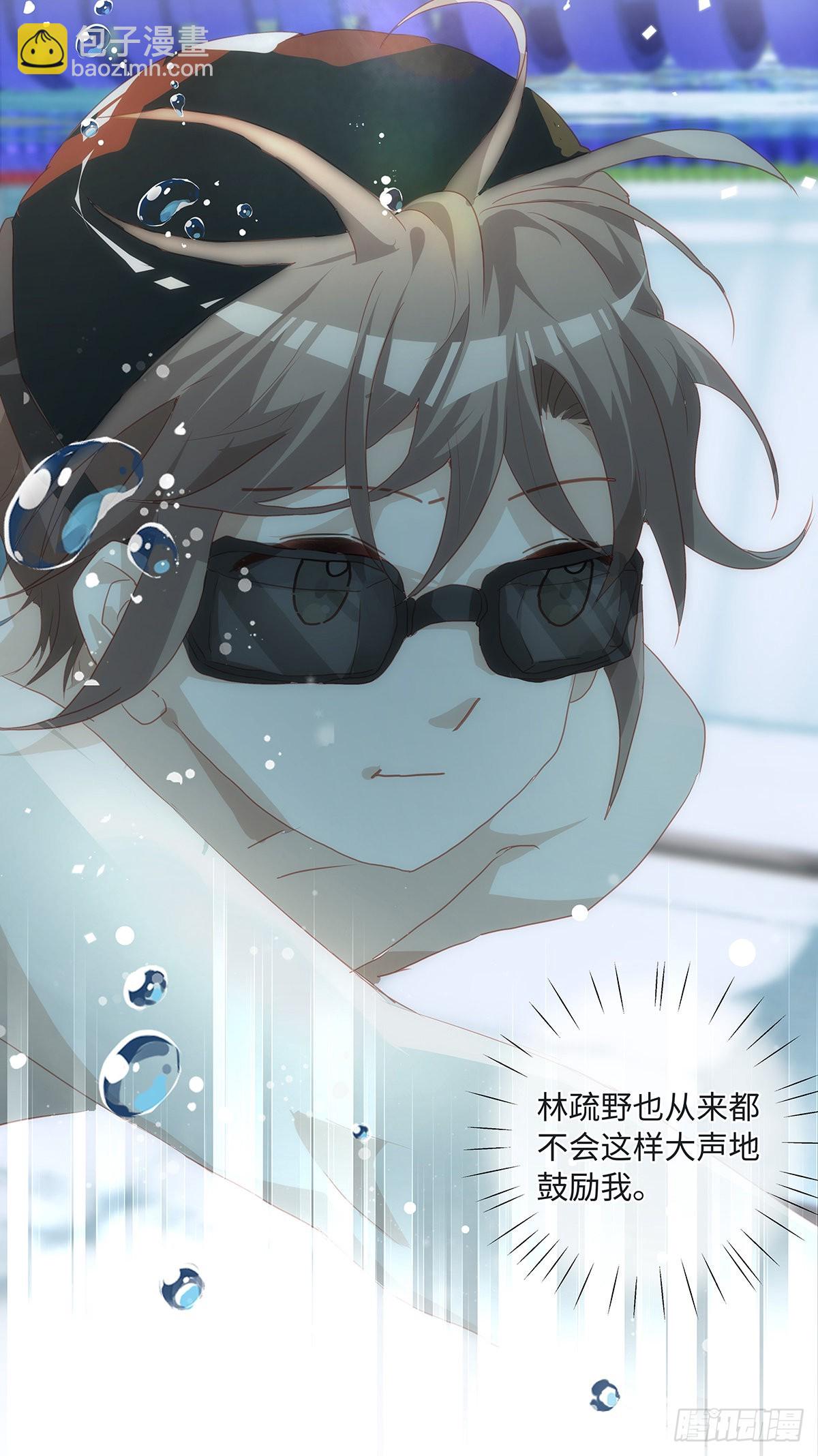 同行不厭 - 第70話 因爲有你 - 5