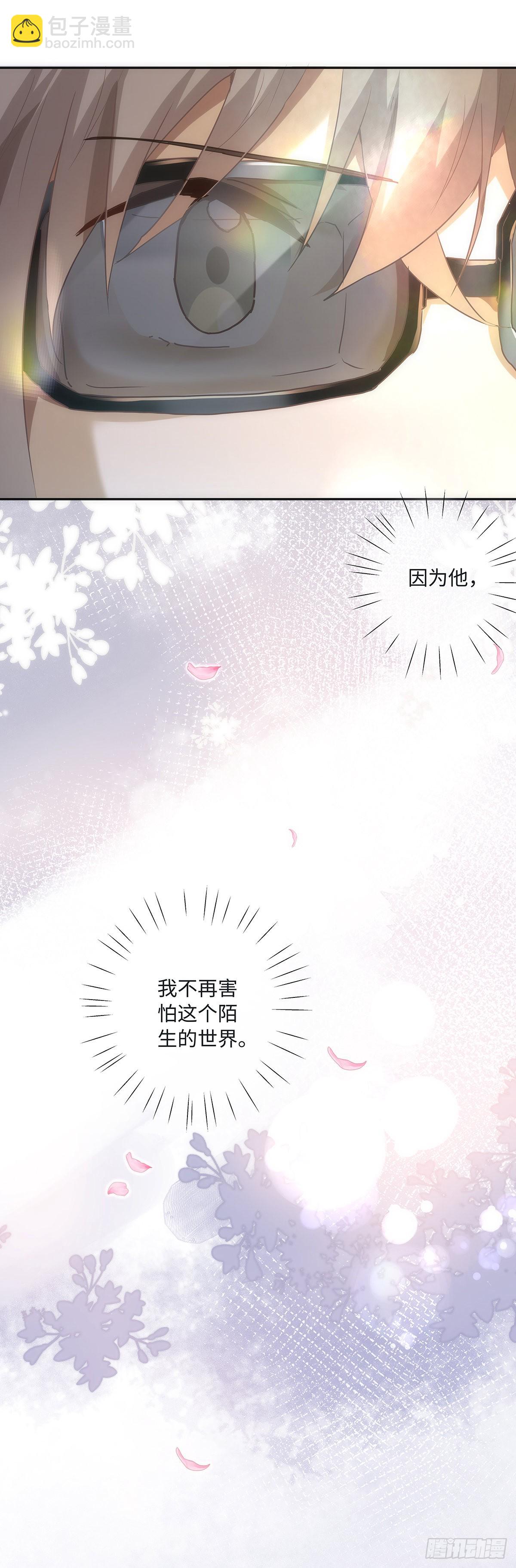 同行不厭 - 第70話 因爲有你 - 4