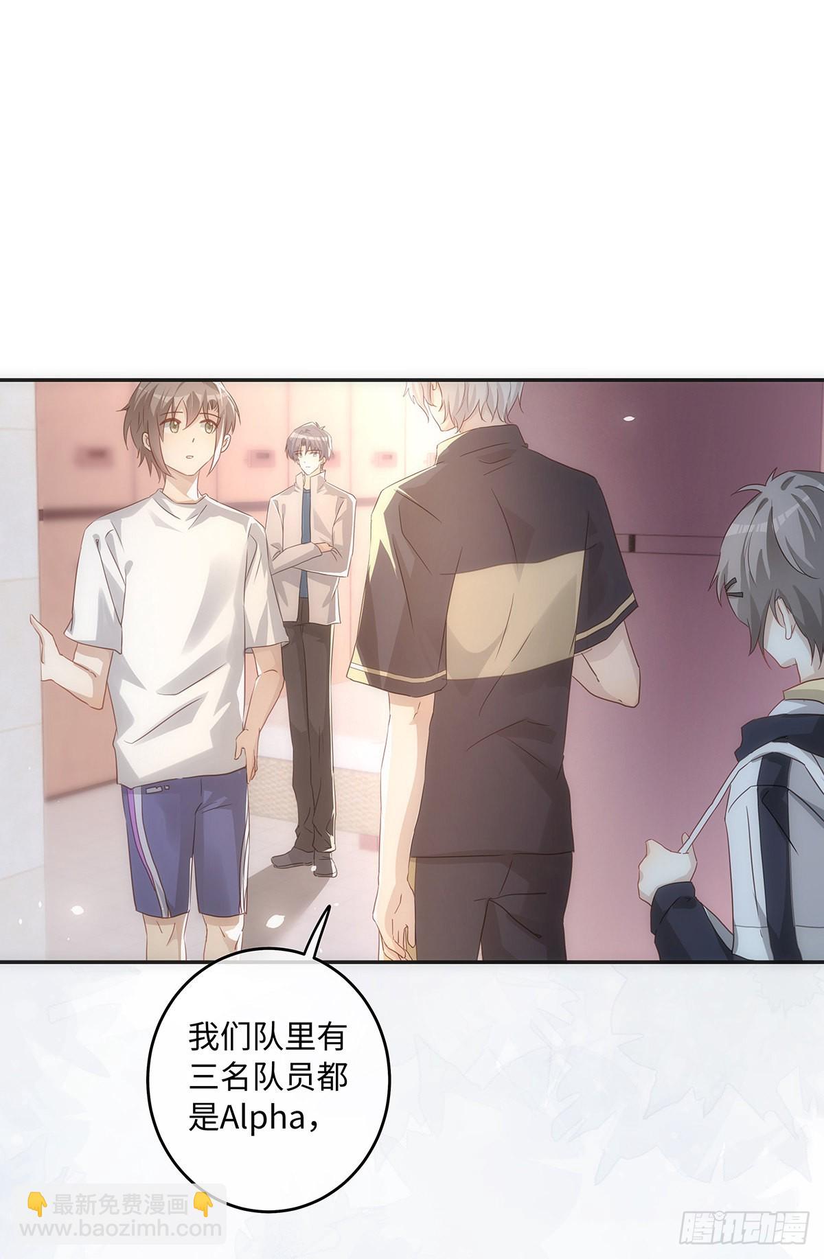 同行不厭 - 第70話 因爲有你 - 3