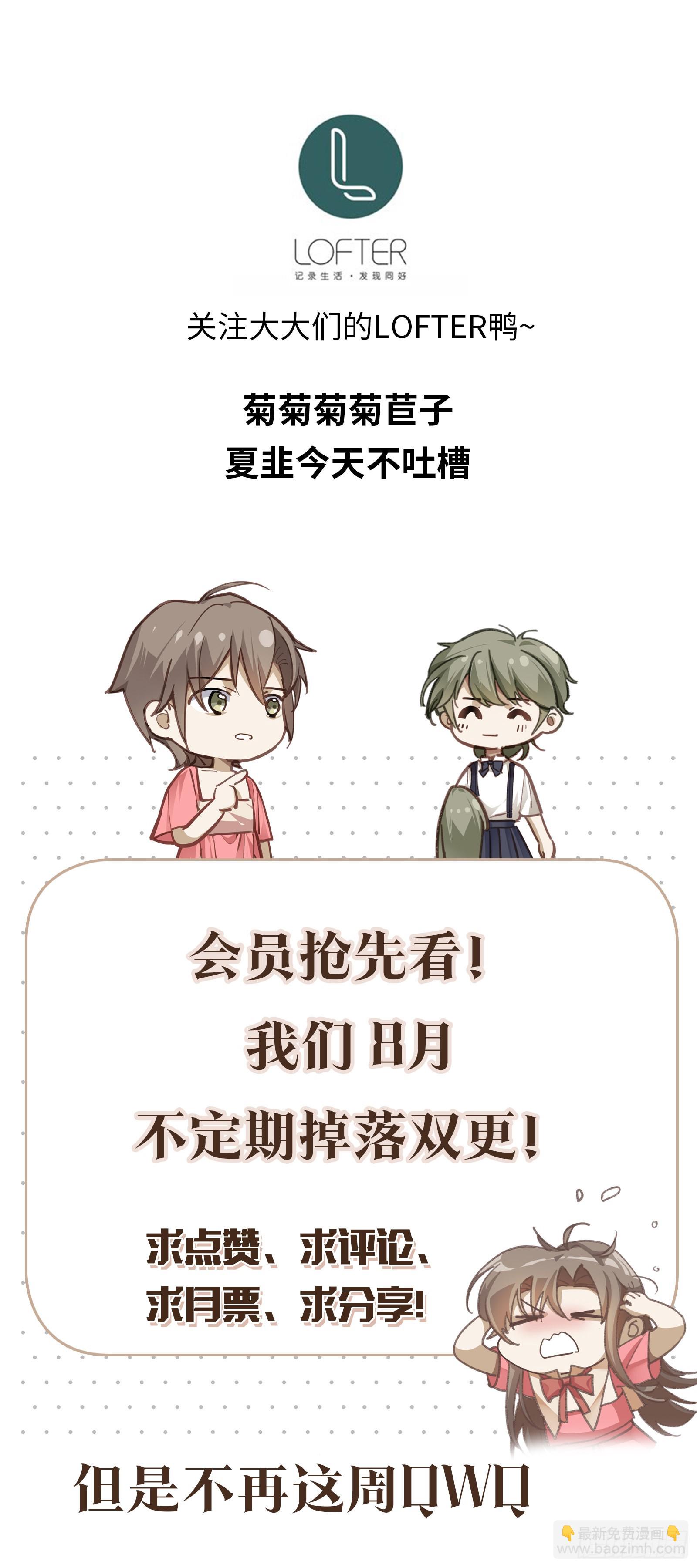 同行不厭 - 第70話 因爲有你 - 1