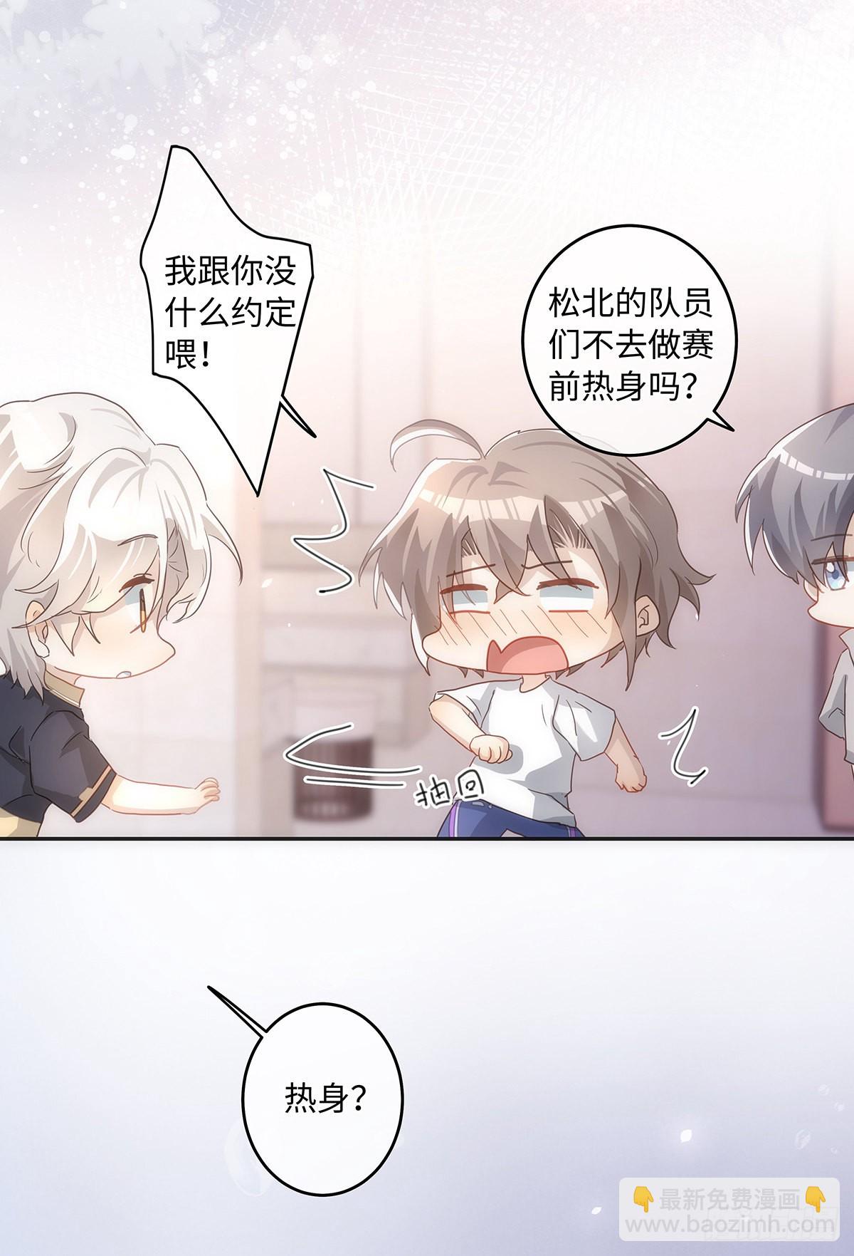 同行不厭 - 第70話 因爲有你 - 6