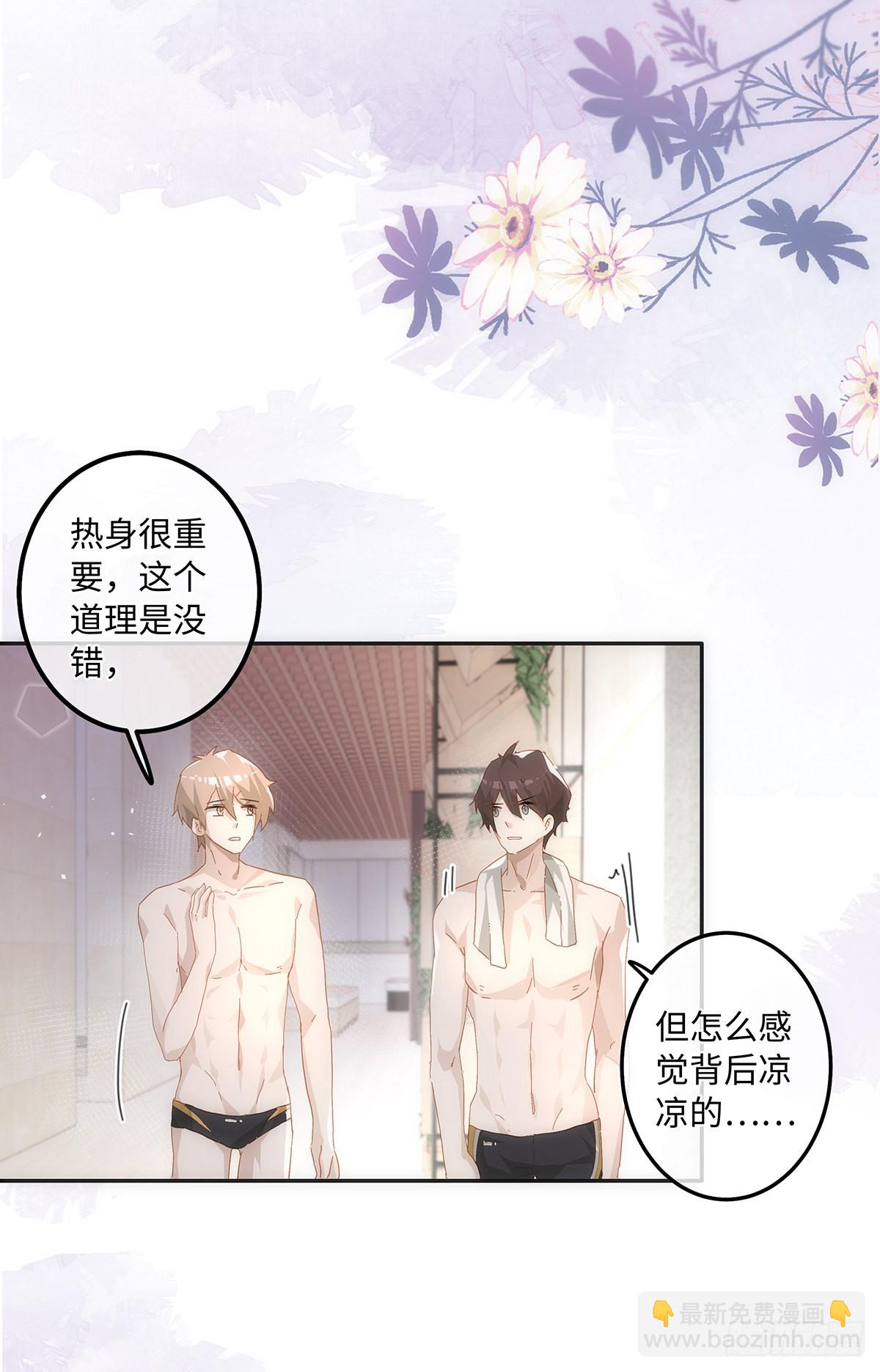 同行不厭 - 第70話 因爲有你 - 3