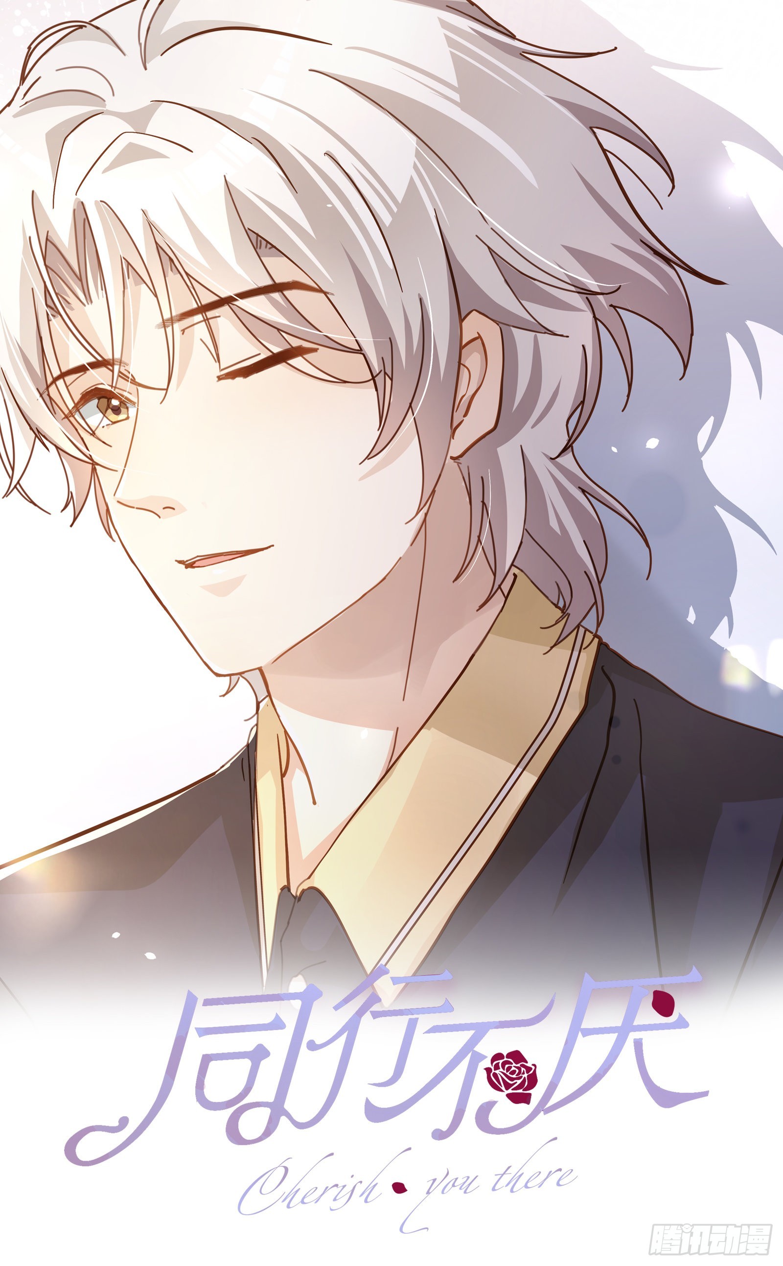 同行不厭 - 第72話 是再見的意思 - 1