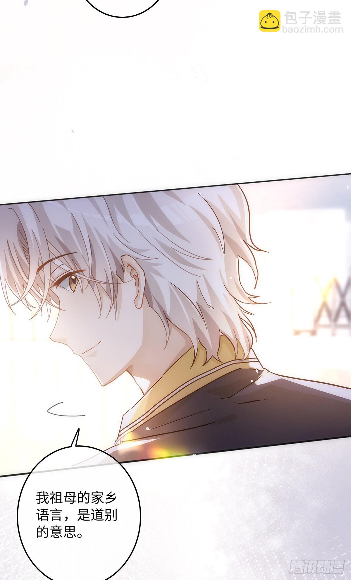 同行不厭 - 第72話 是再見的意思 - 1