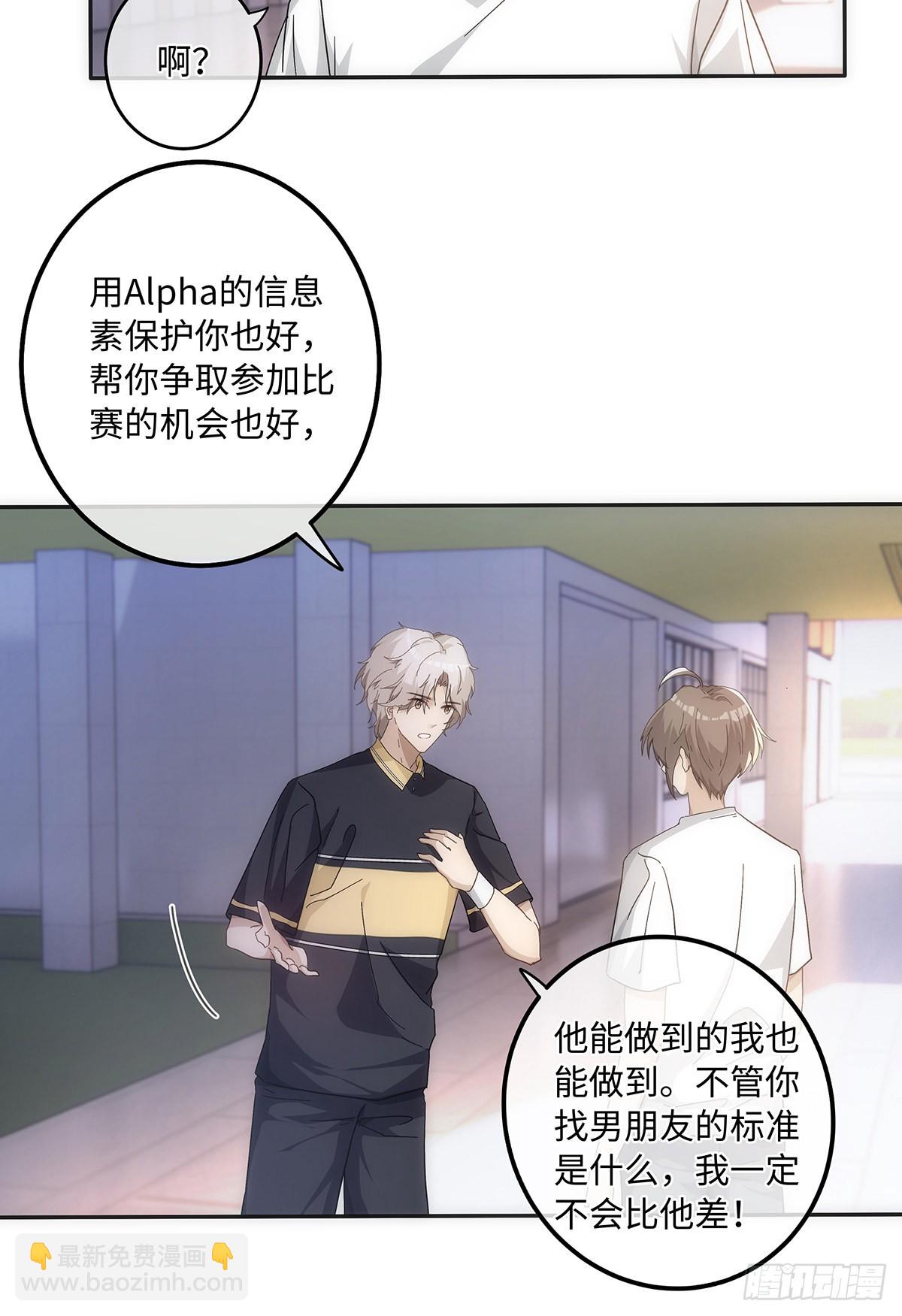 同行不厭 - 第72話 是再見的意思 - 6