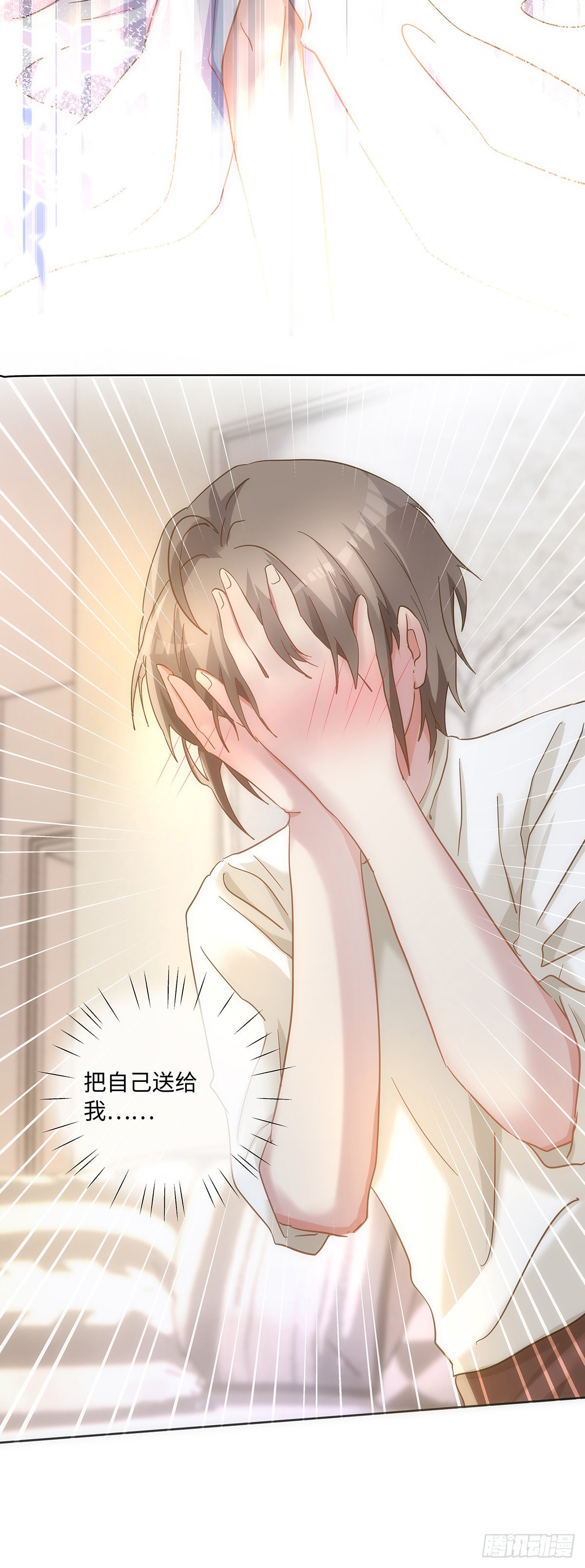 同行不厭 - 第74話 如你所願 - 4