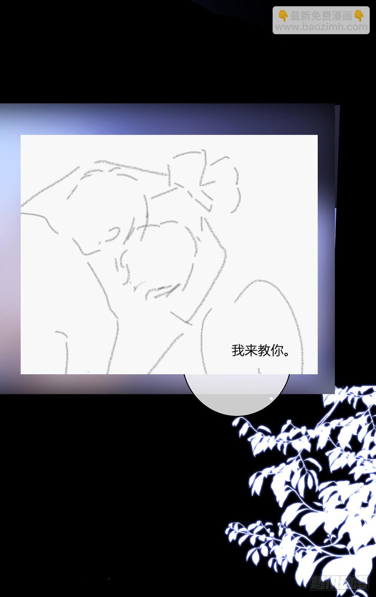 同行不厭 - 第76話 你都知道 - 4