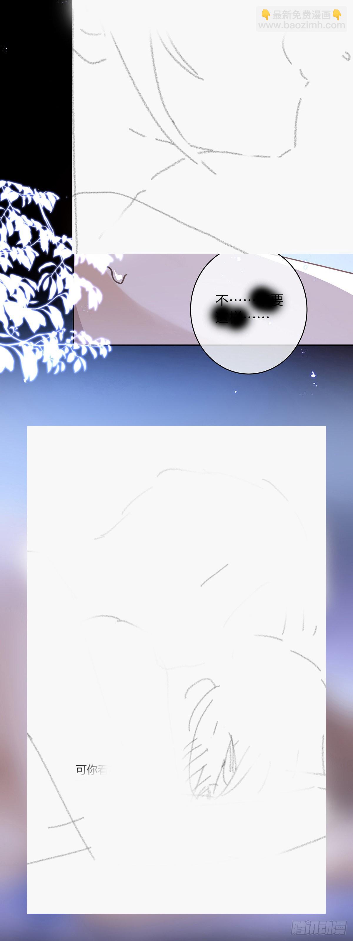 同行不厭 - 第76話 你都知道 - 1