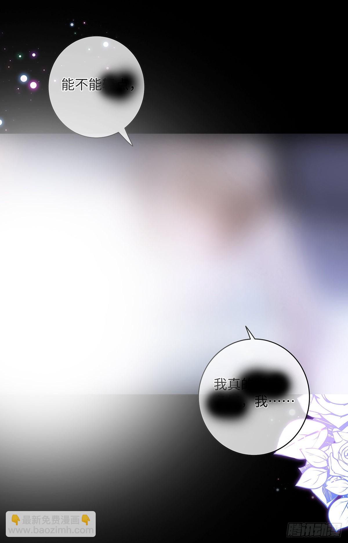 同行不厭 - 第76話 你都知道 - 5