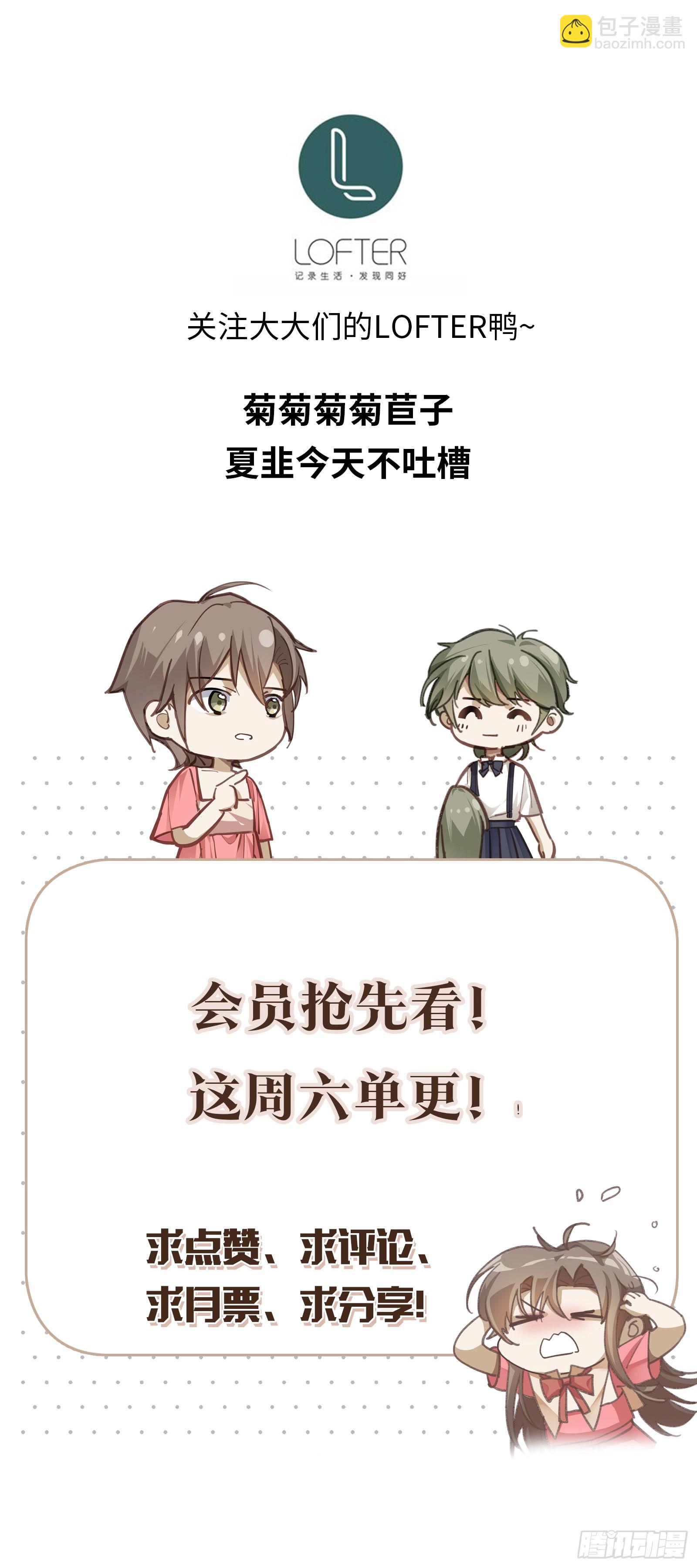 同行不厭 - 第78話 林的自白2 - 5