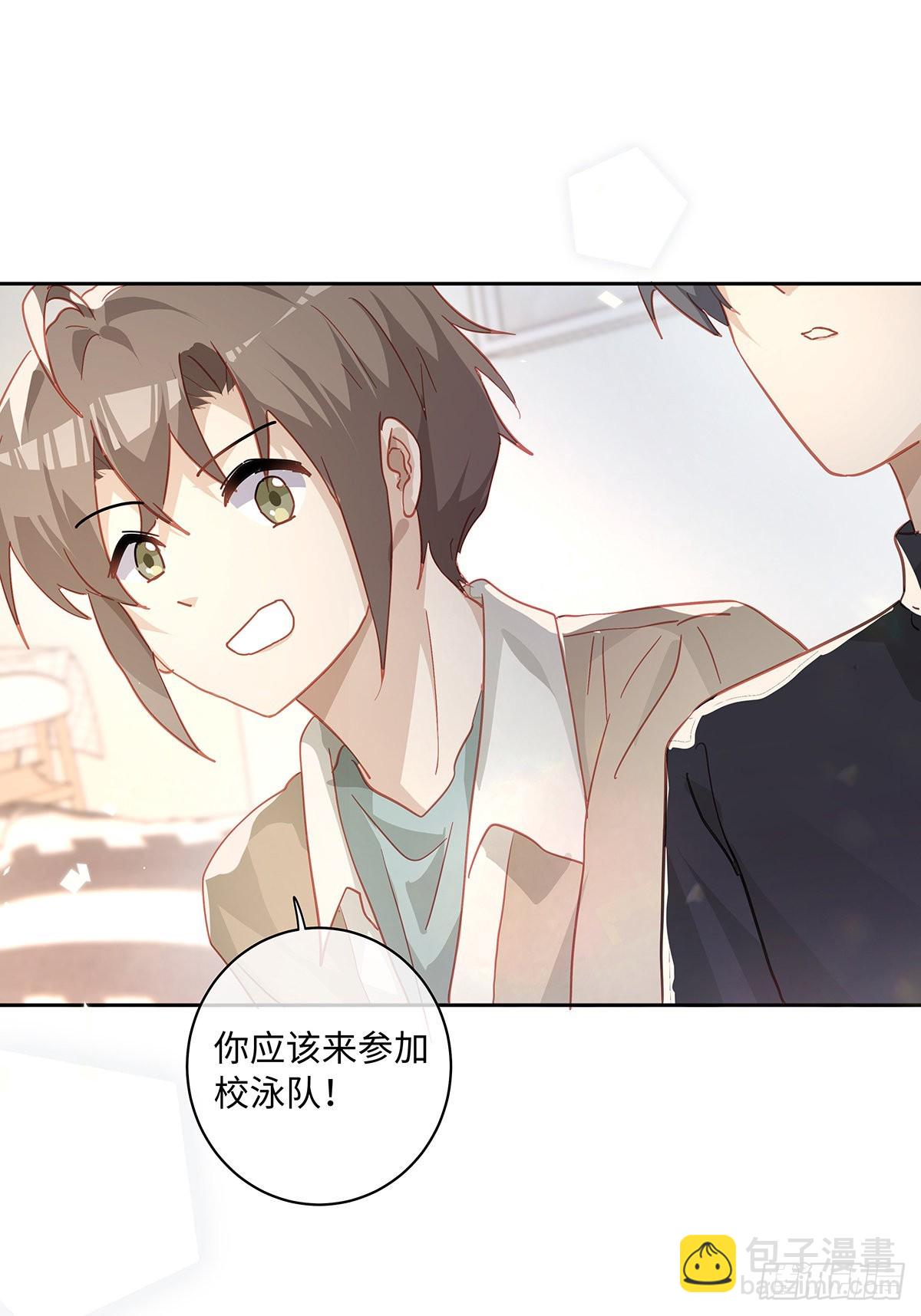 同行不厭 - 第78話 林的自白2 - 1