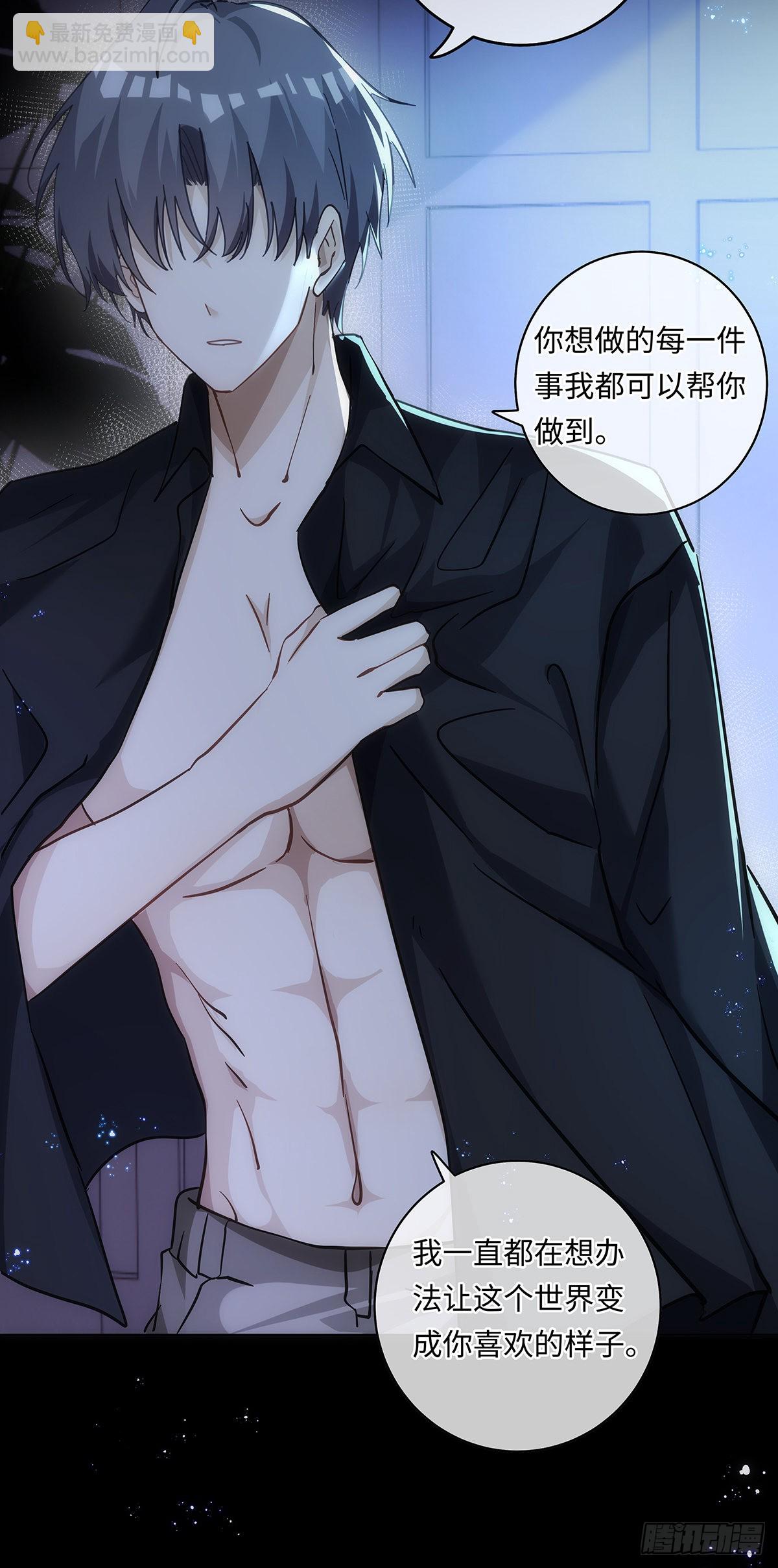 同行不厭 - 第80話 支離破碎 - 5