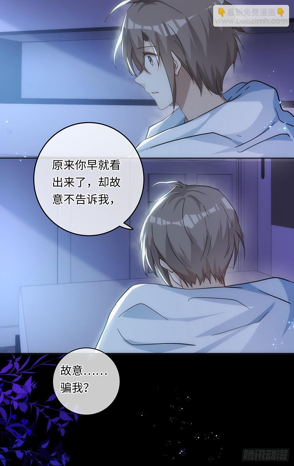 同行不厭 - 第80話 支離破碎 - 1