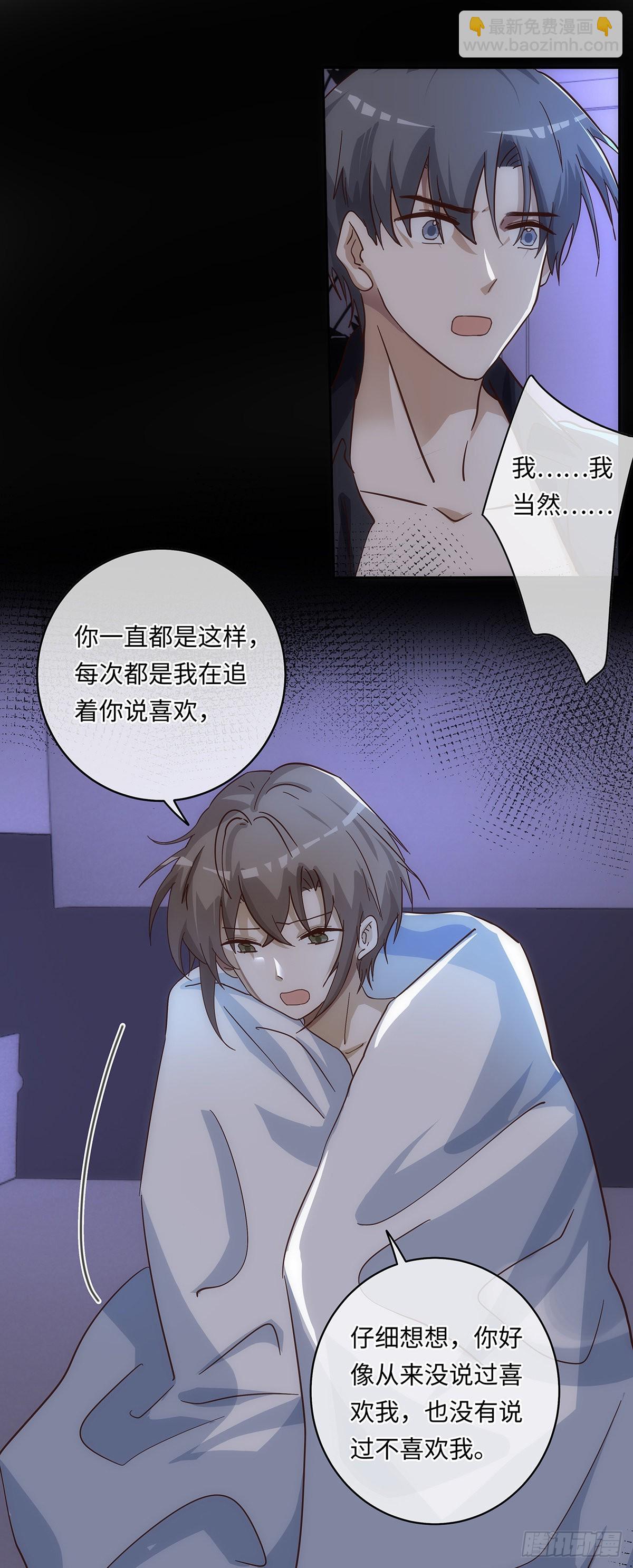 同行不厭 - 第80話 支離破碎 - 3