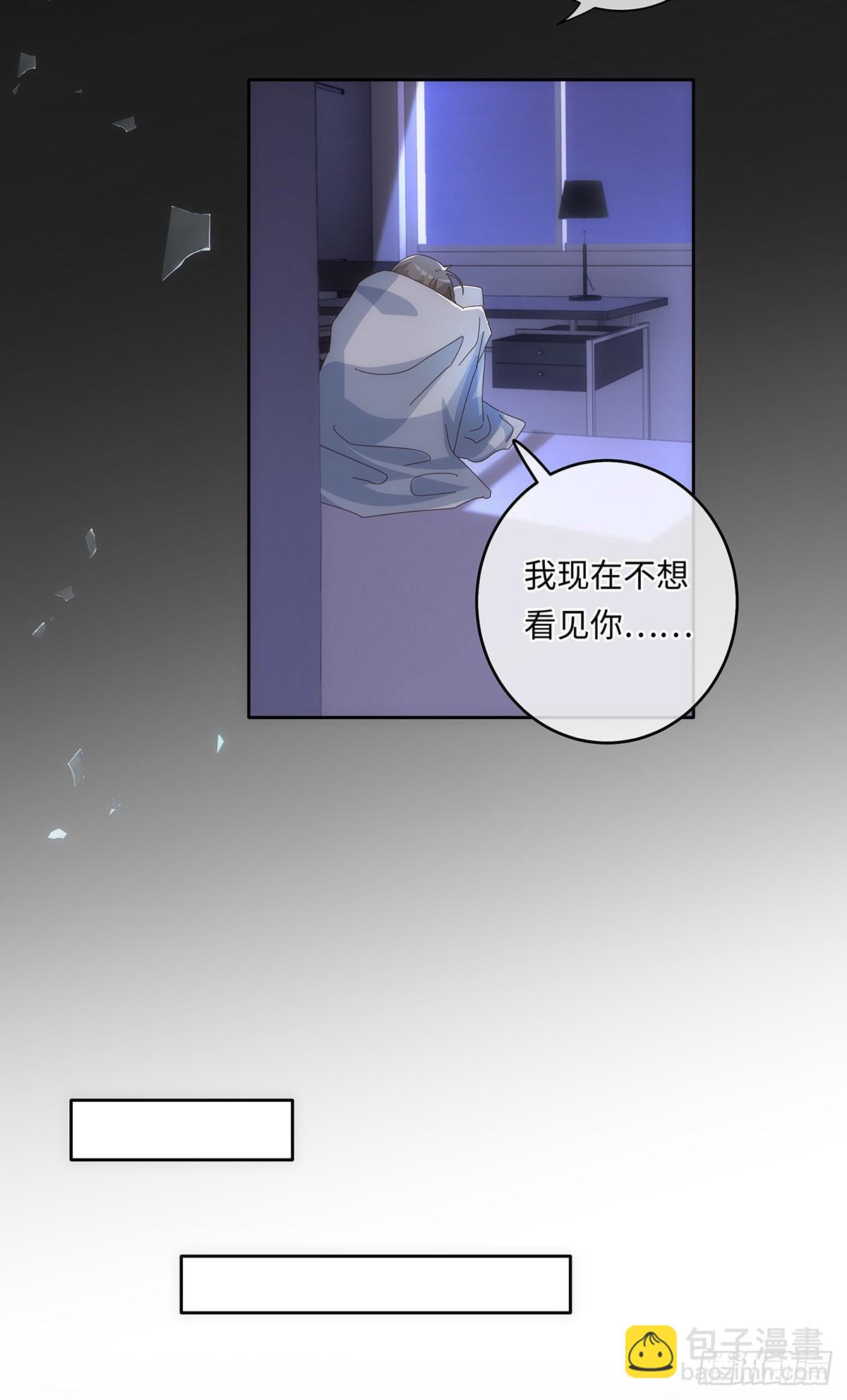 同行不厭 - 第80話 支離破碎 - 5