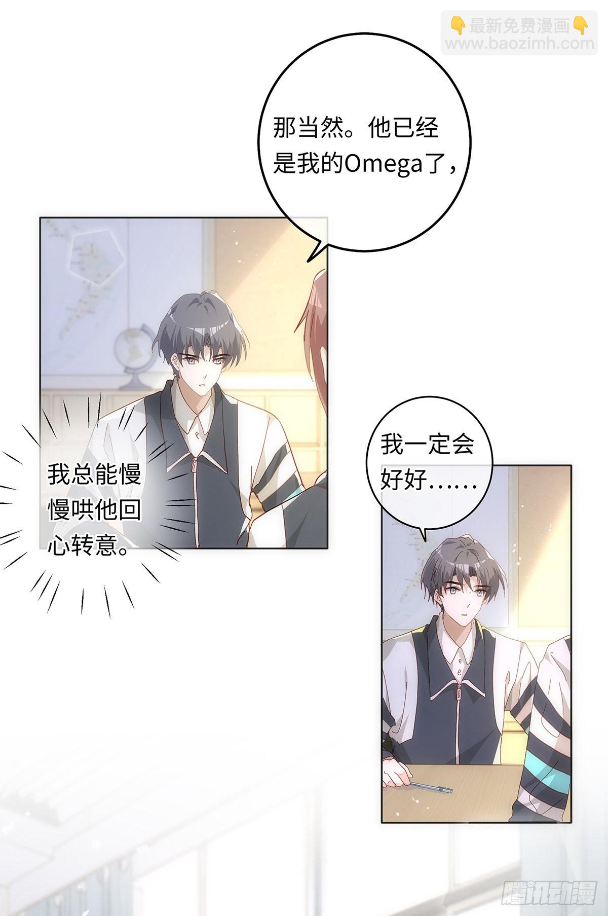 同行不厭 - 第80話 支離破碎 - 1