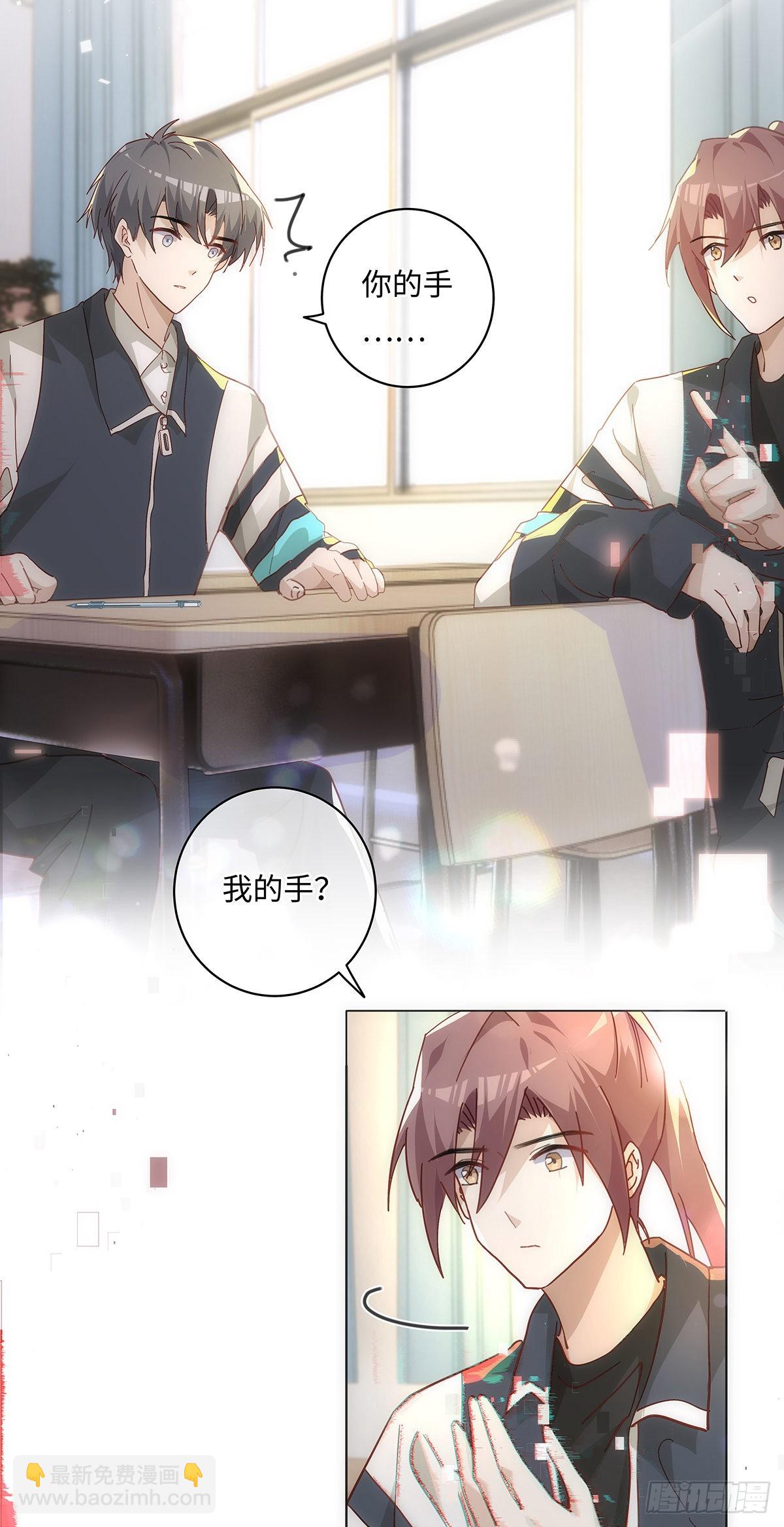 同行不厭 - 第80話 支離破碎 - 2