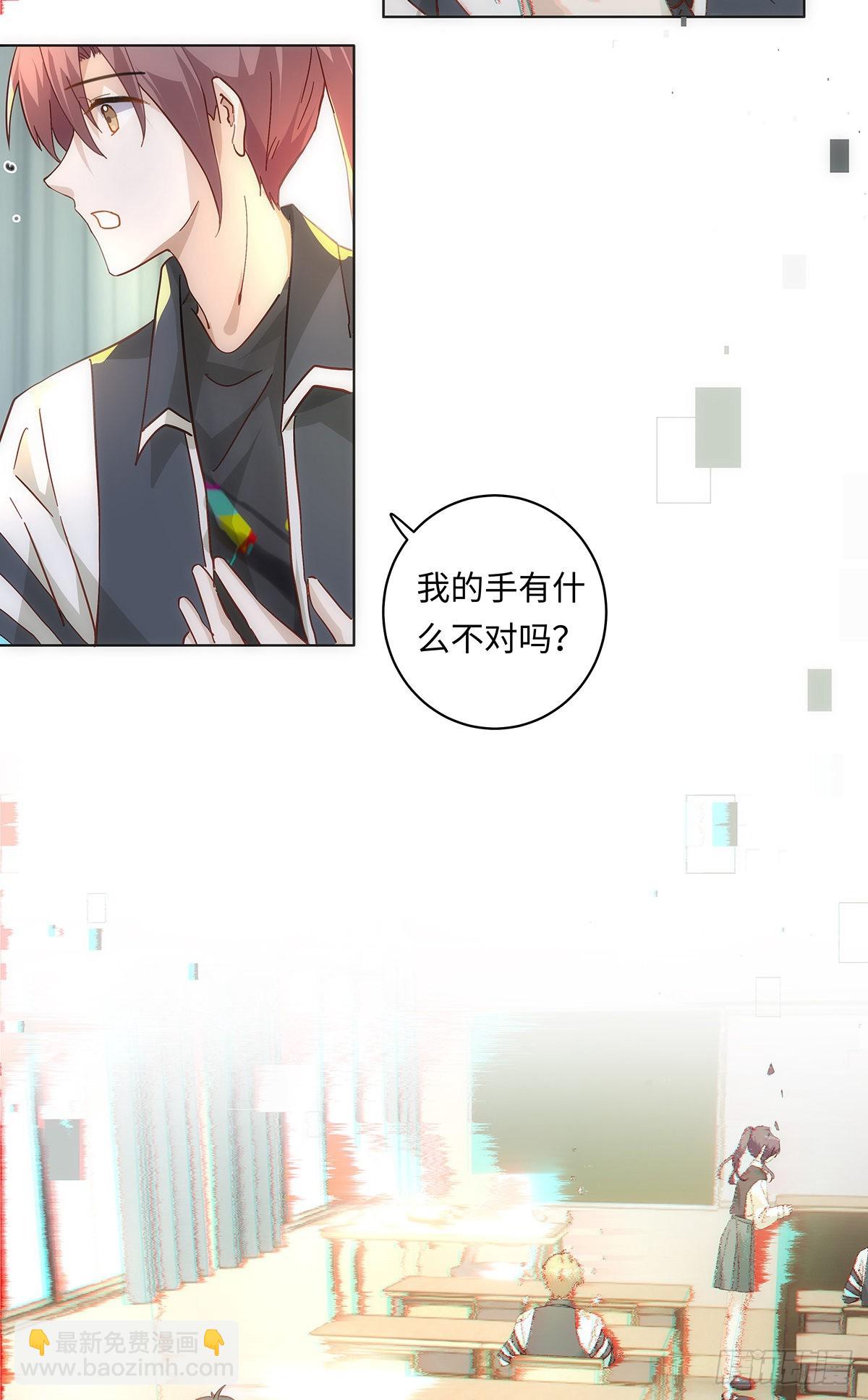 同行不厭 - 第80話 支離破碎 - 3