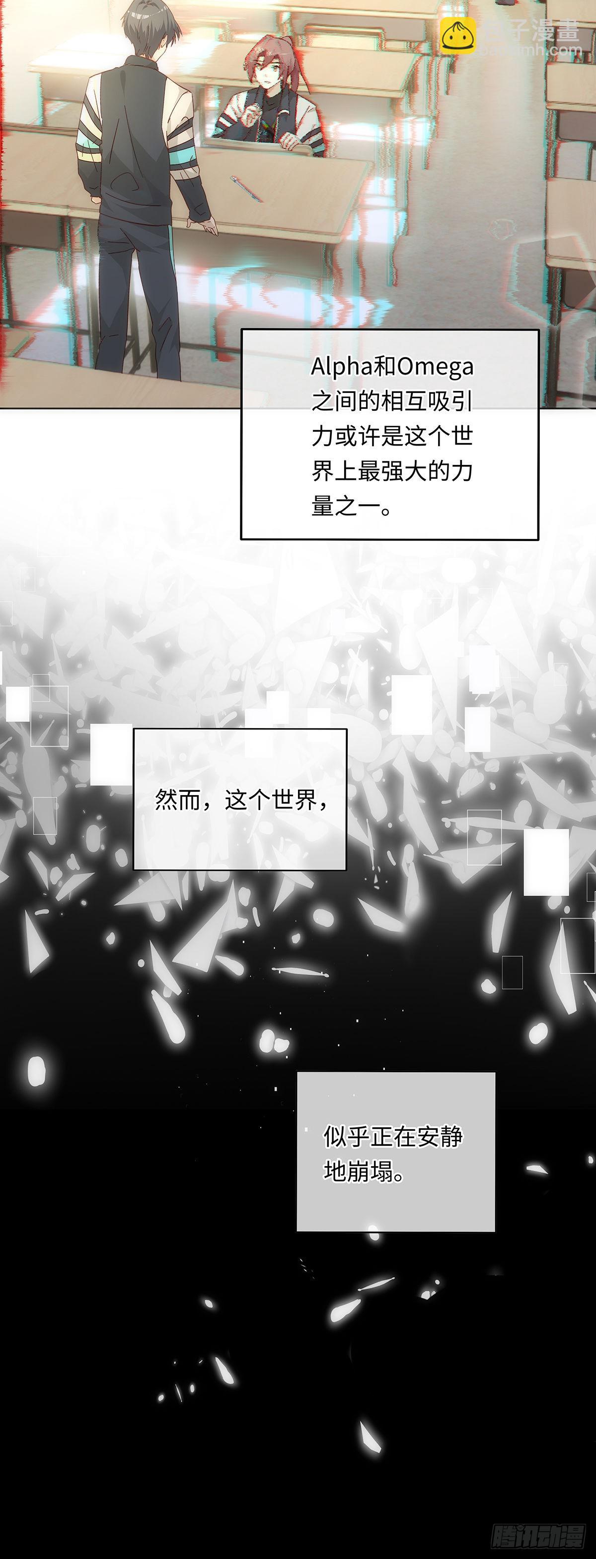 同行不厭 - 第80話 支離破碎 - 4