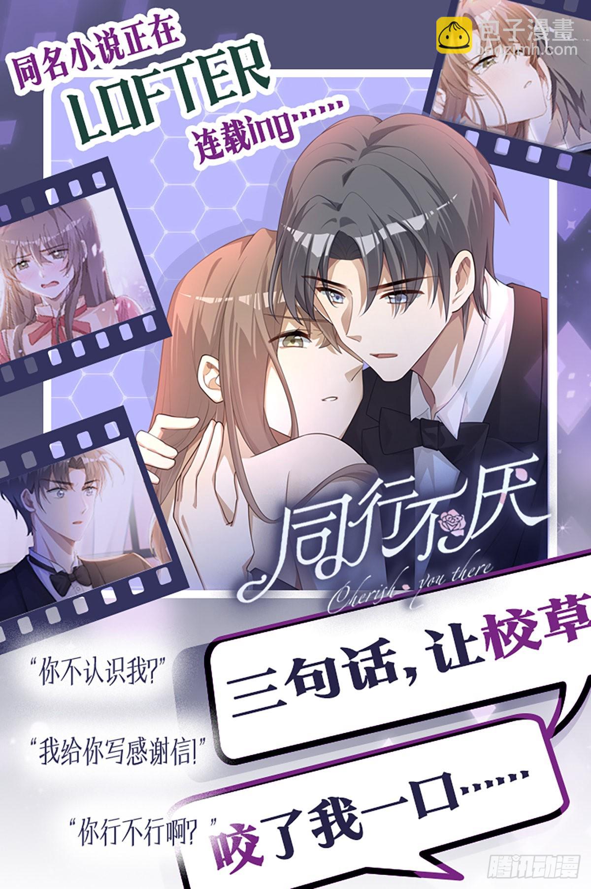 同行不厭 - 第80話 支離破碎 - 4