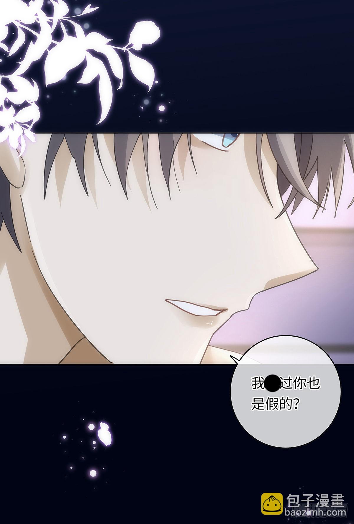 同行不厭 - 第80話 支離破碎 - 2