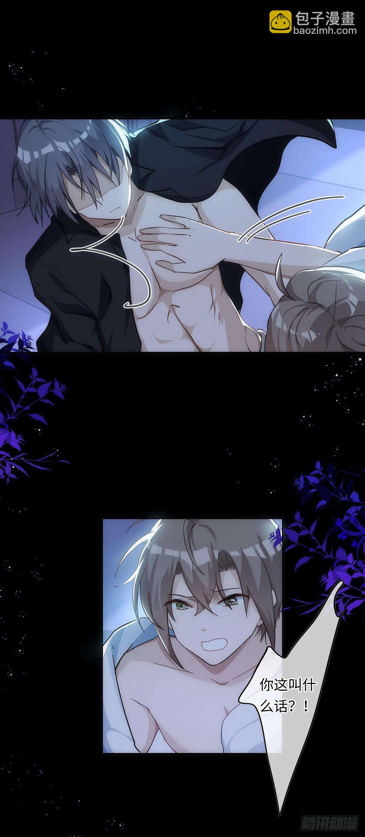 同行不厭 - 第80話 支離破碎 - 3