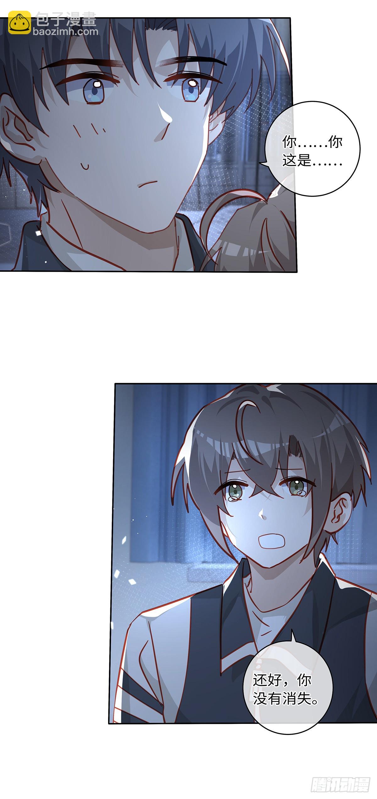 同行不厭 - 第82話 他以爲我們去…… - 4