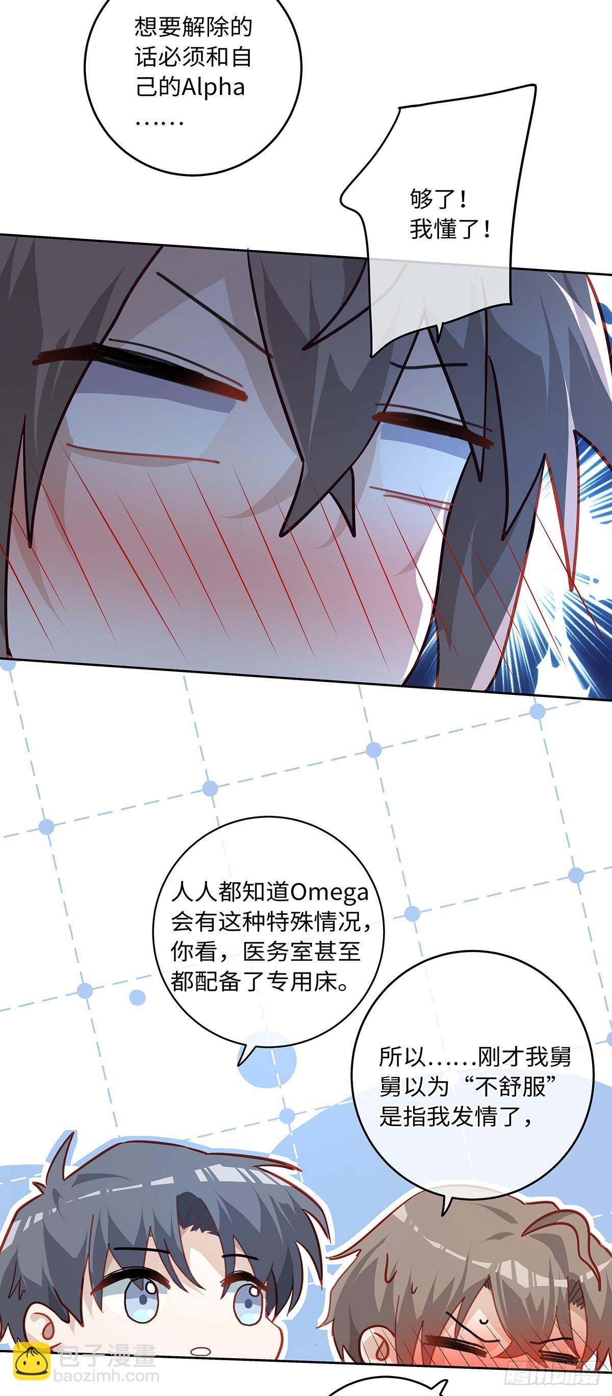 同行不厭 - 第82話 他以爲我們去…… - 1