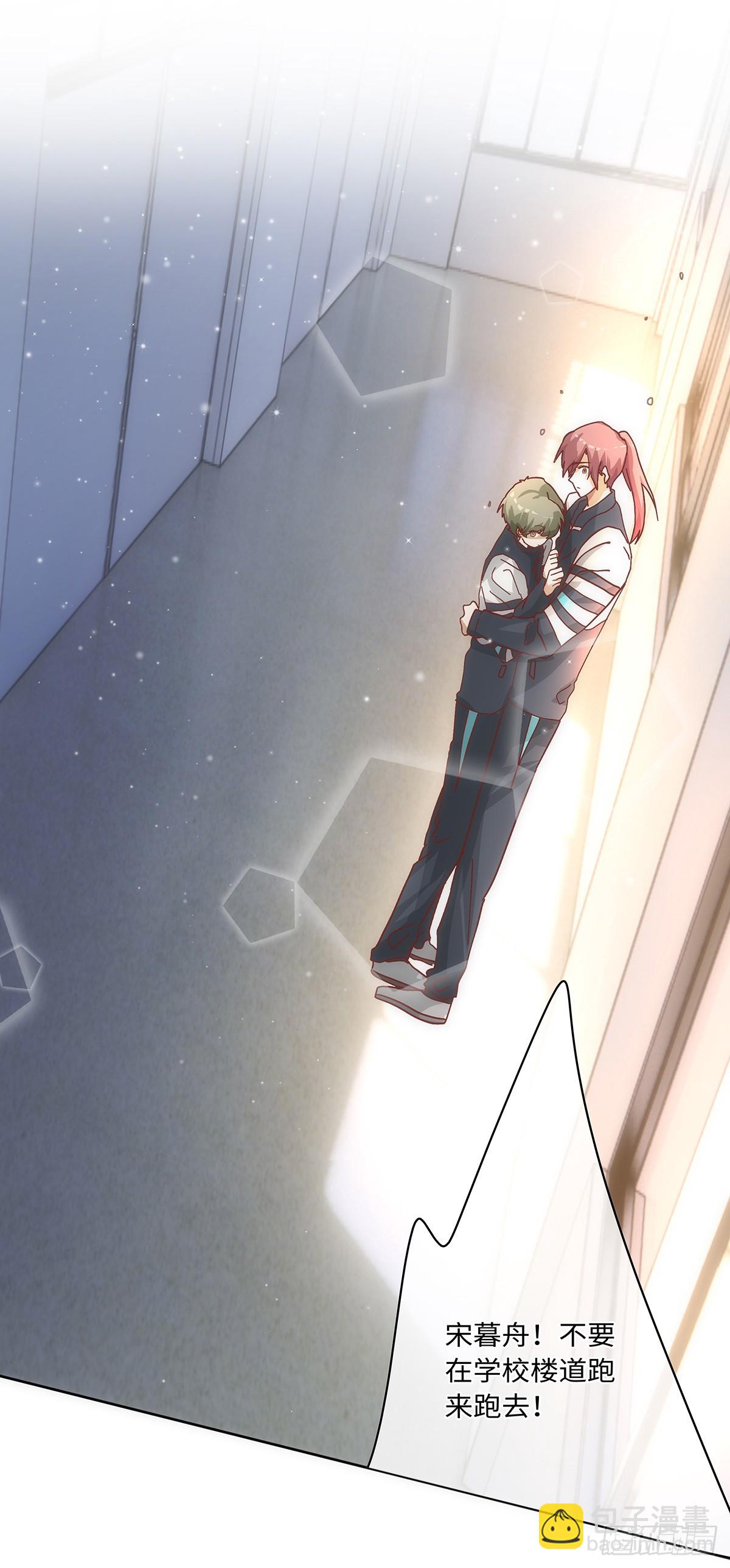 同行不厭 - 第82話 他以爲我們去…… - 4