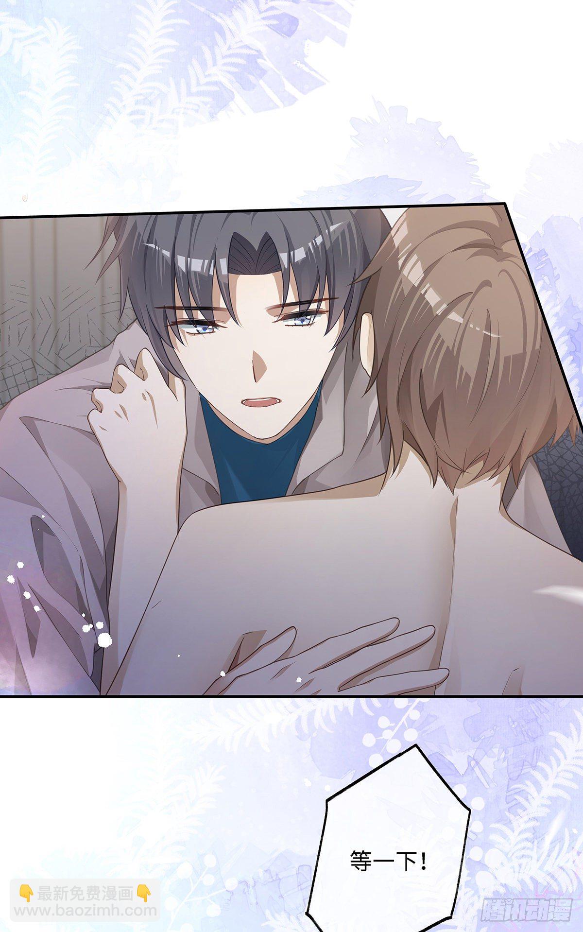 同行不厌 - 第7话 你弄的，你要负责！ - 3