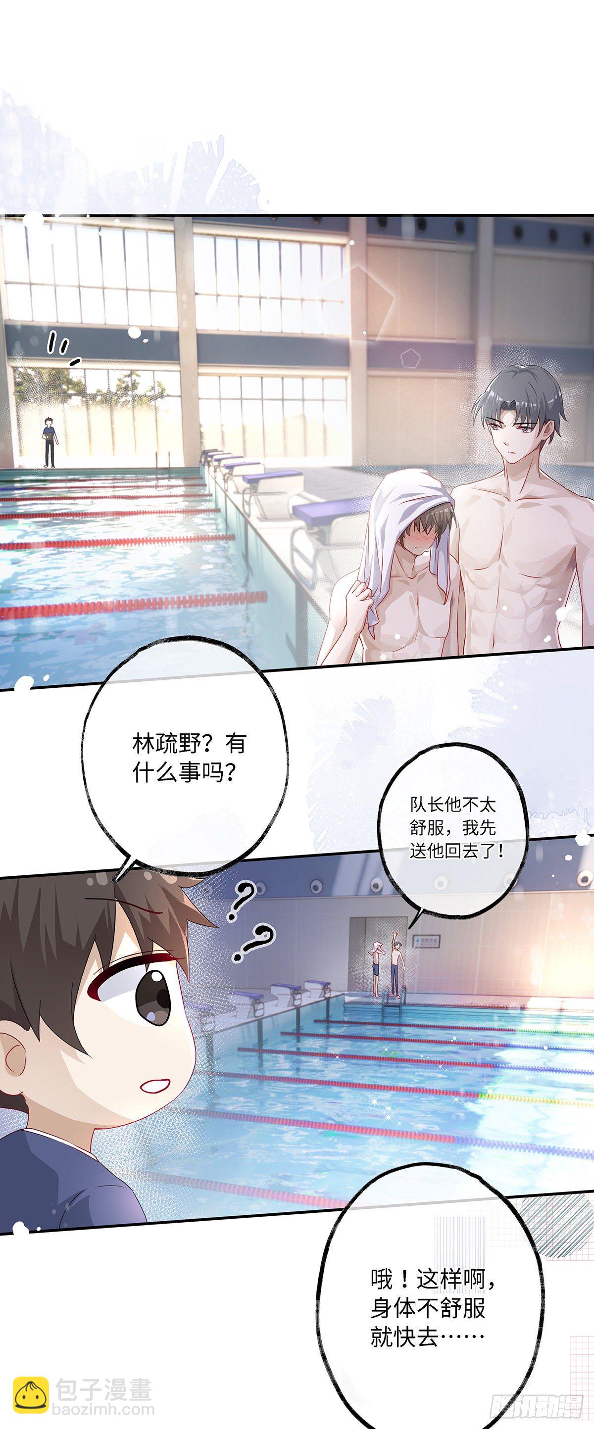 同行不厌 - 第7话 你弄的，你要负责！ - 3