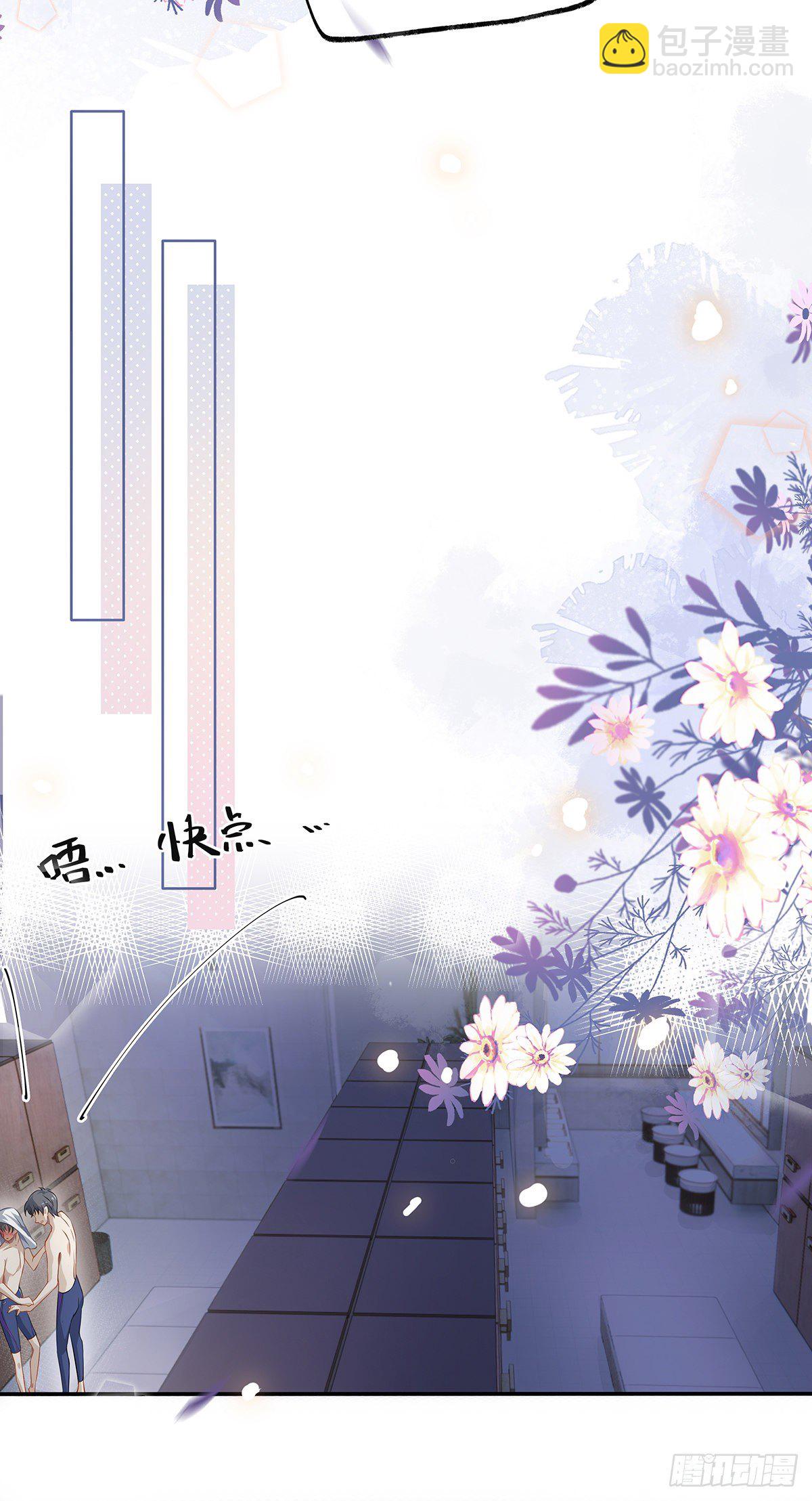 同行不厌 - 第7话 你弄的，你要负责！ - 5