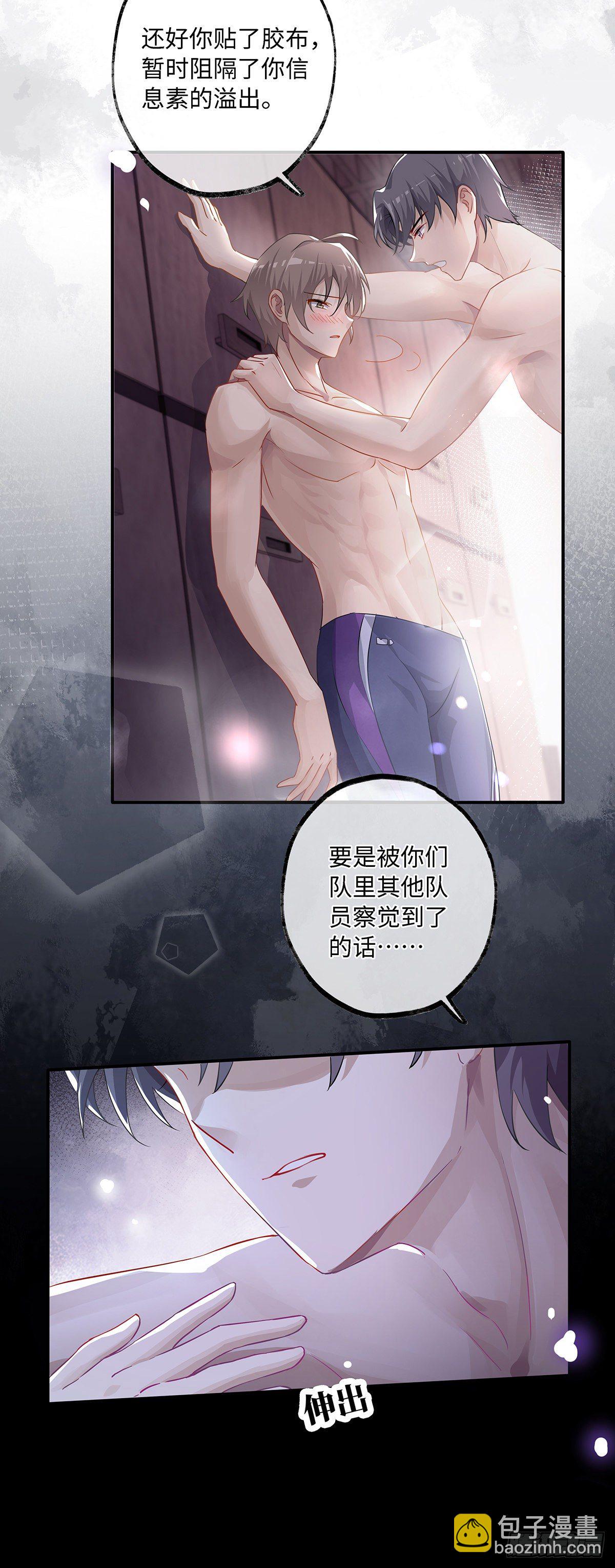 同行不厌 - 第7话 你弄的，你要负责！ - 1