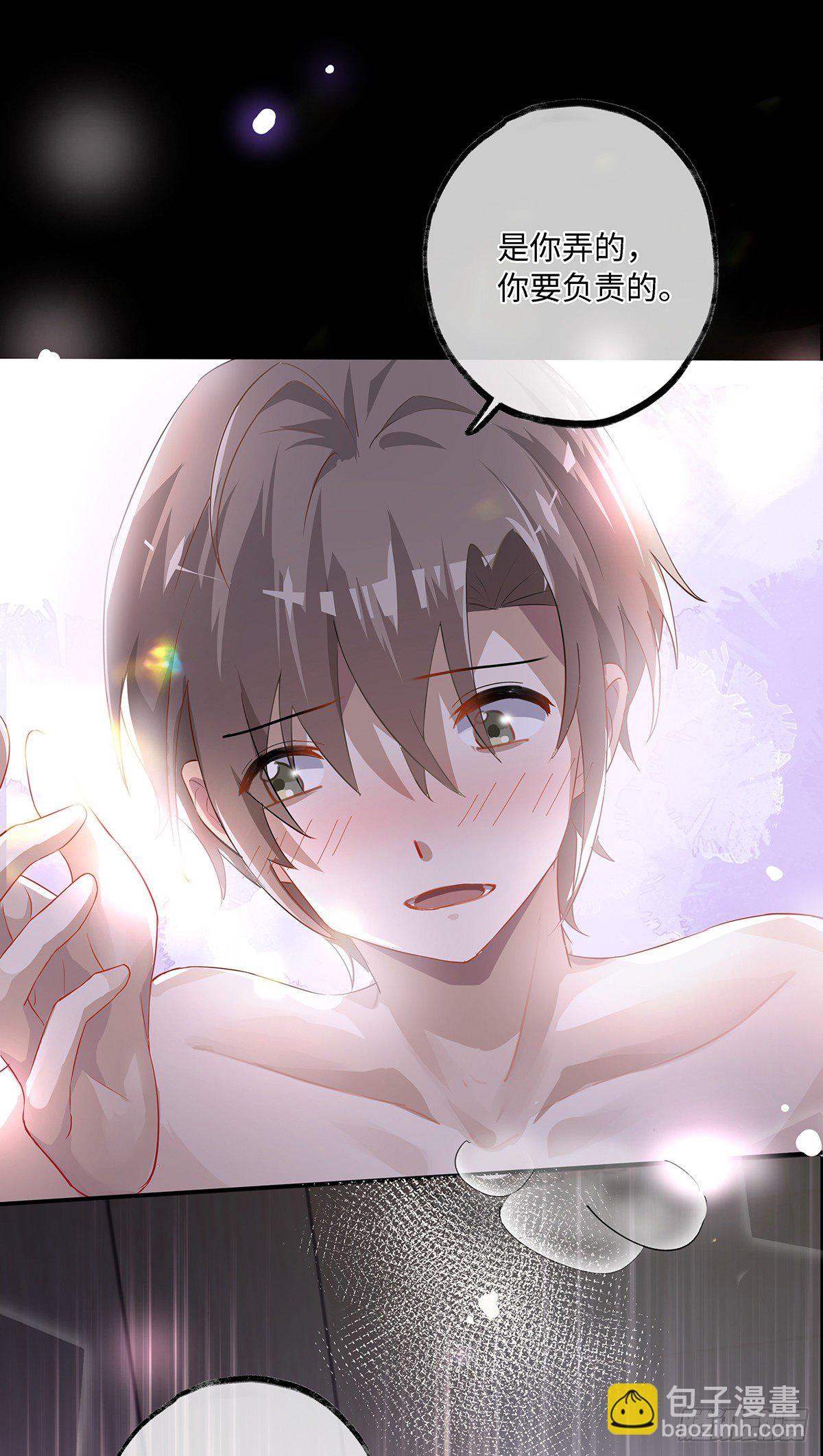 同行不厌 - 第7话 你弄的，你要负责！ - 2