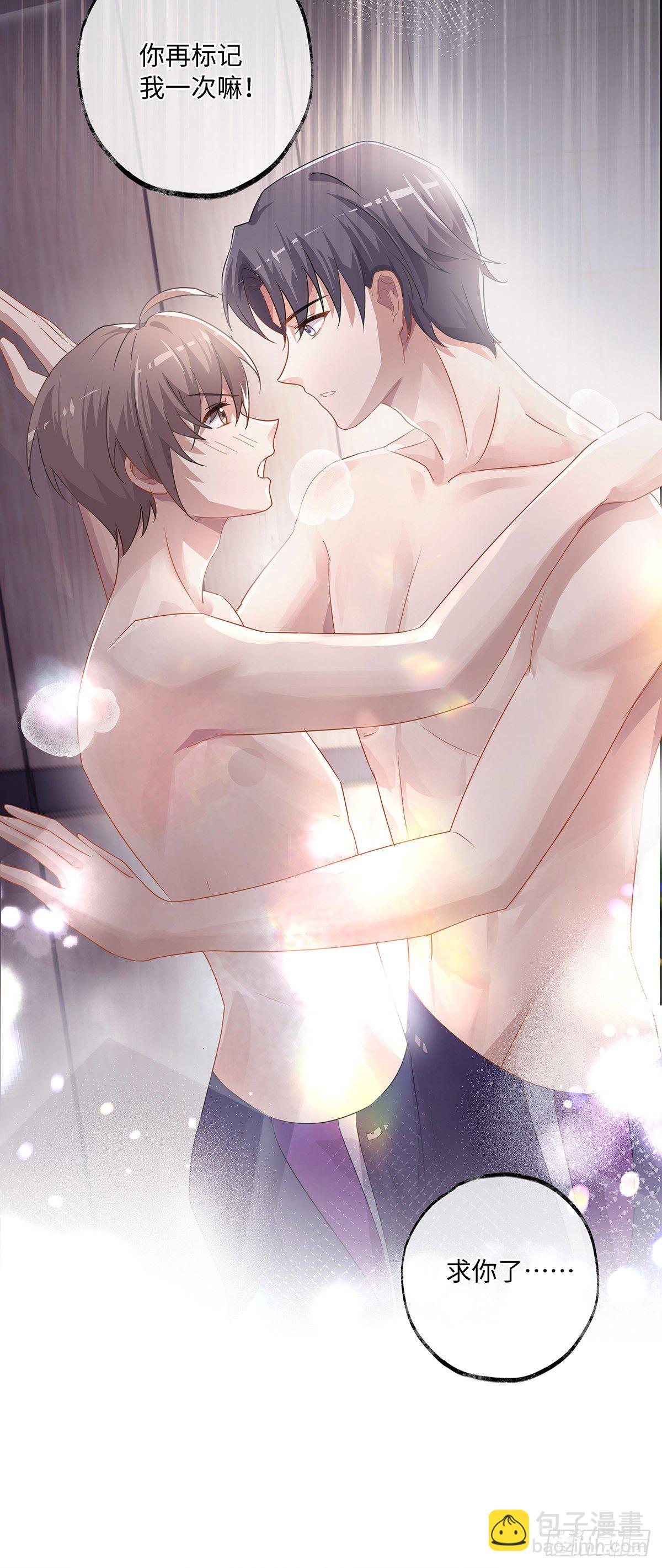 同行不厌 - 第7话 你弄的，你要负责！ - 3