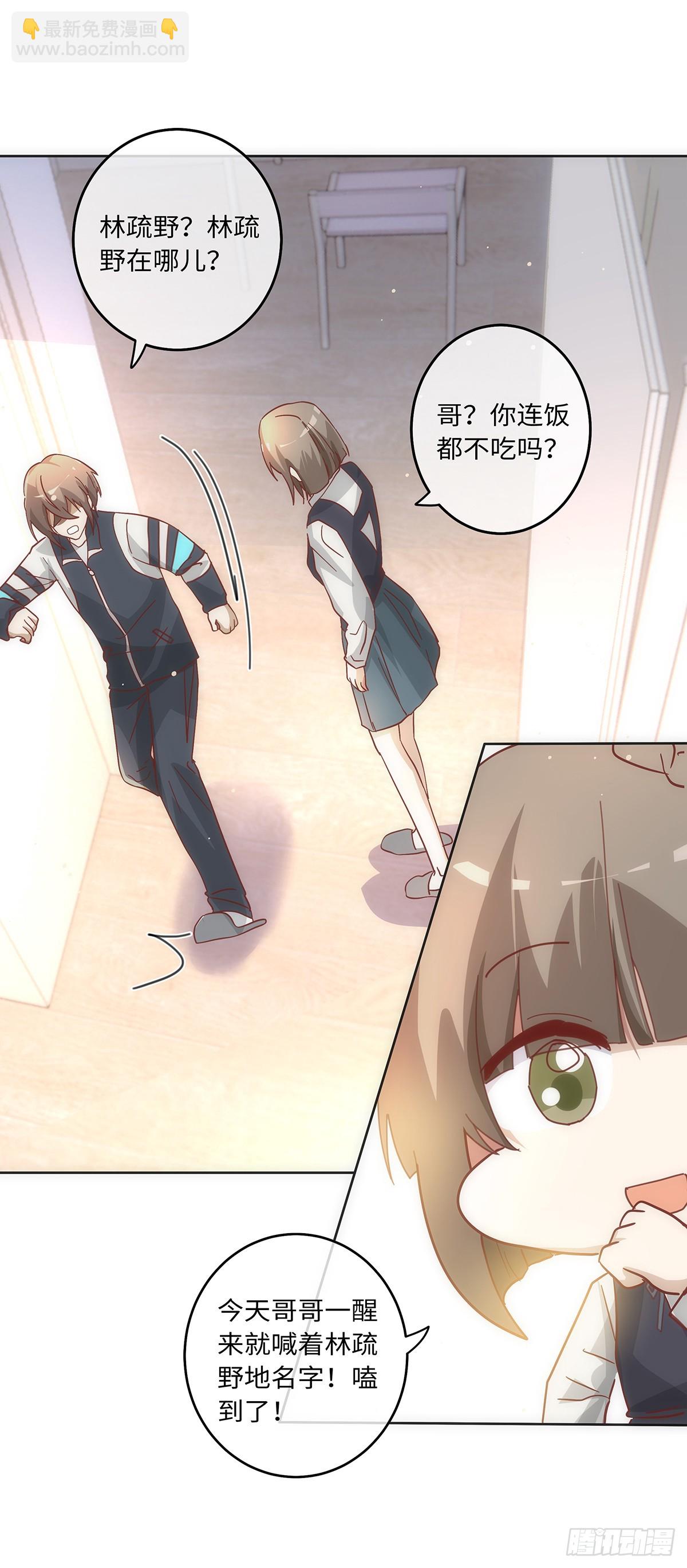 同行不厭 - 完結篇 同行不厭 - 5