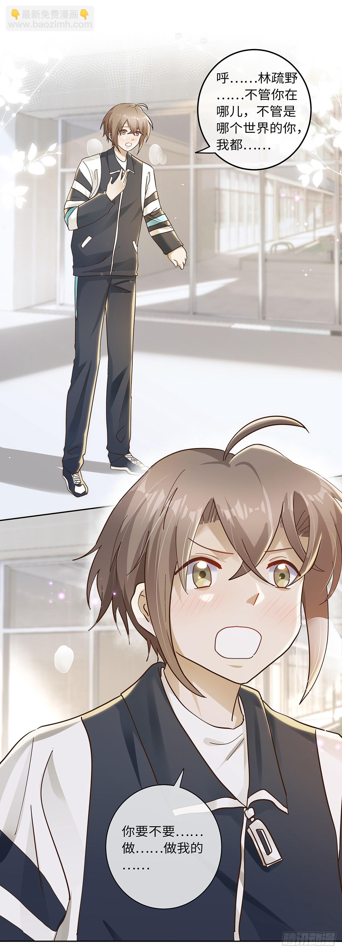 同行不厭 - 完結篇 同行不厭 - 4