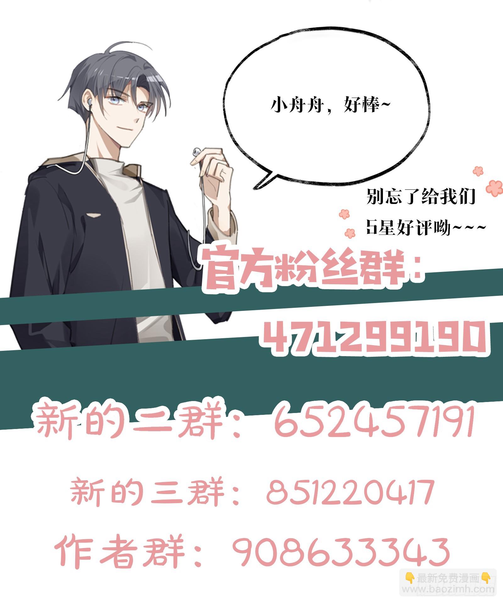 同行不厭 - 完結篇 同行不厭 - 3