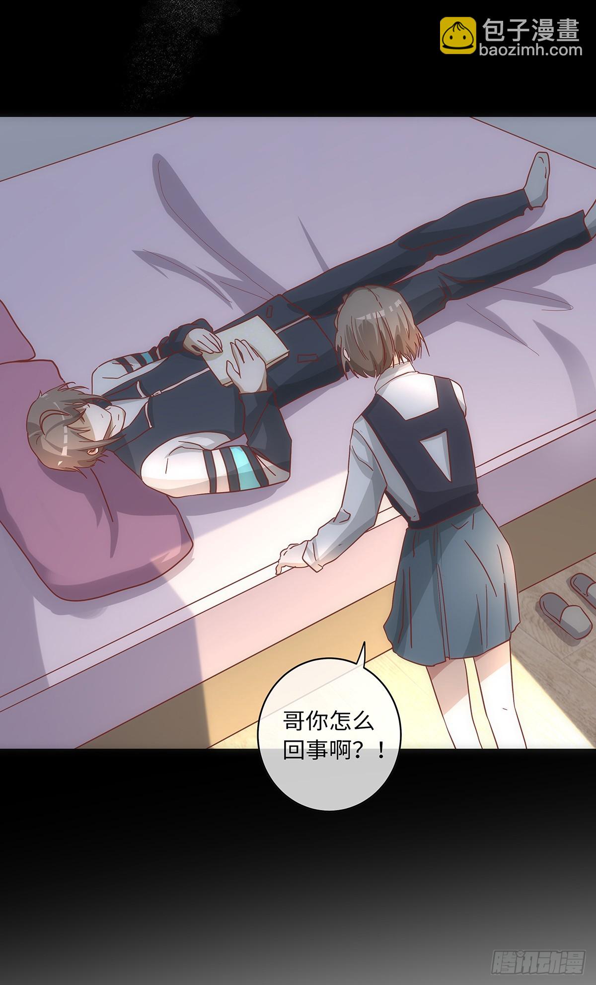 同行不厭 - 完結篇 同行不厭 - 5