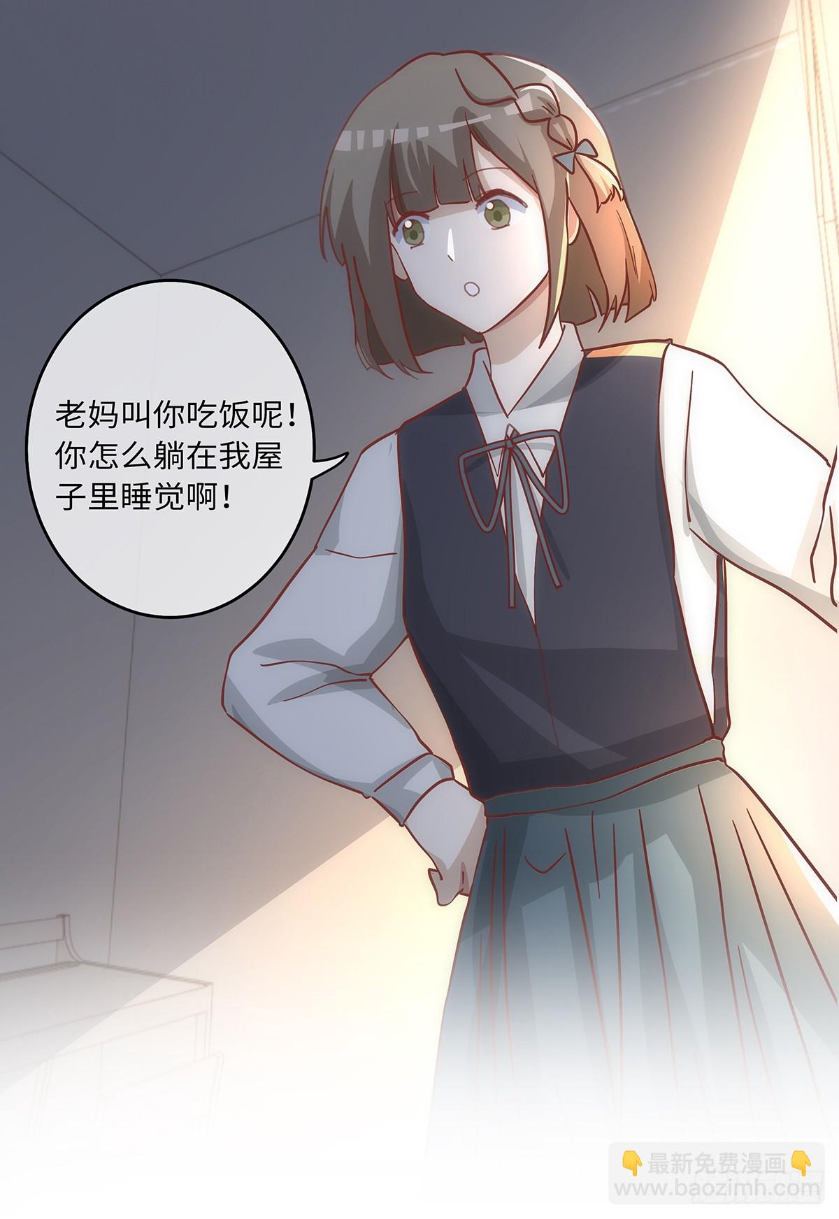 同行不厭 - 完結篇 同行不厭 - 2