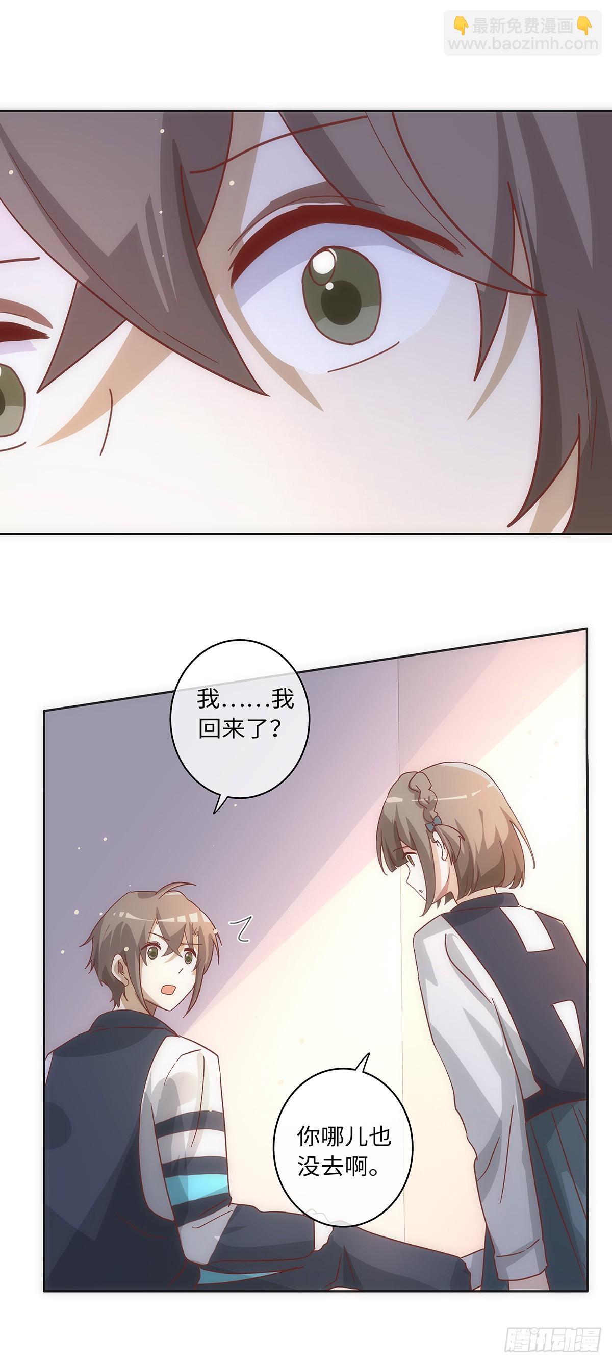 同行不厭 - 完結篇 同行不厭 - 4