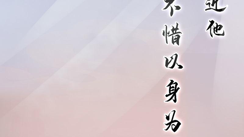 同心結 - 序章(1/2) - 7