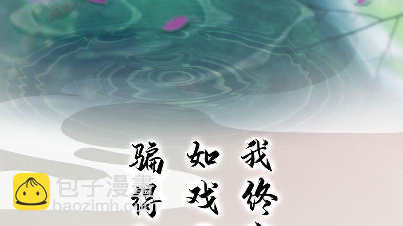 同心結 - 序章(1/2) - 2