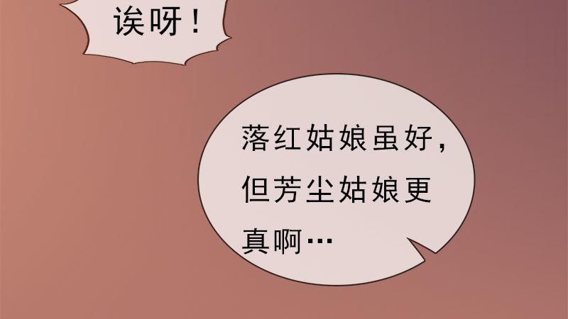 第11话：雅苑风波(1/3)-第24话