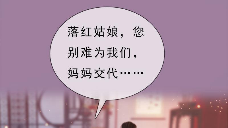 同心結 - 第11話：雅苑風波(2/3) - 1