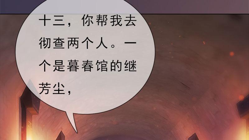 第12话：深夜暗杀(1/2)-第26话