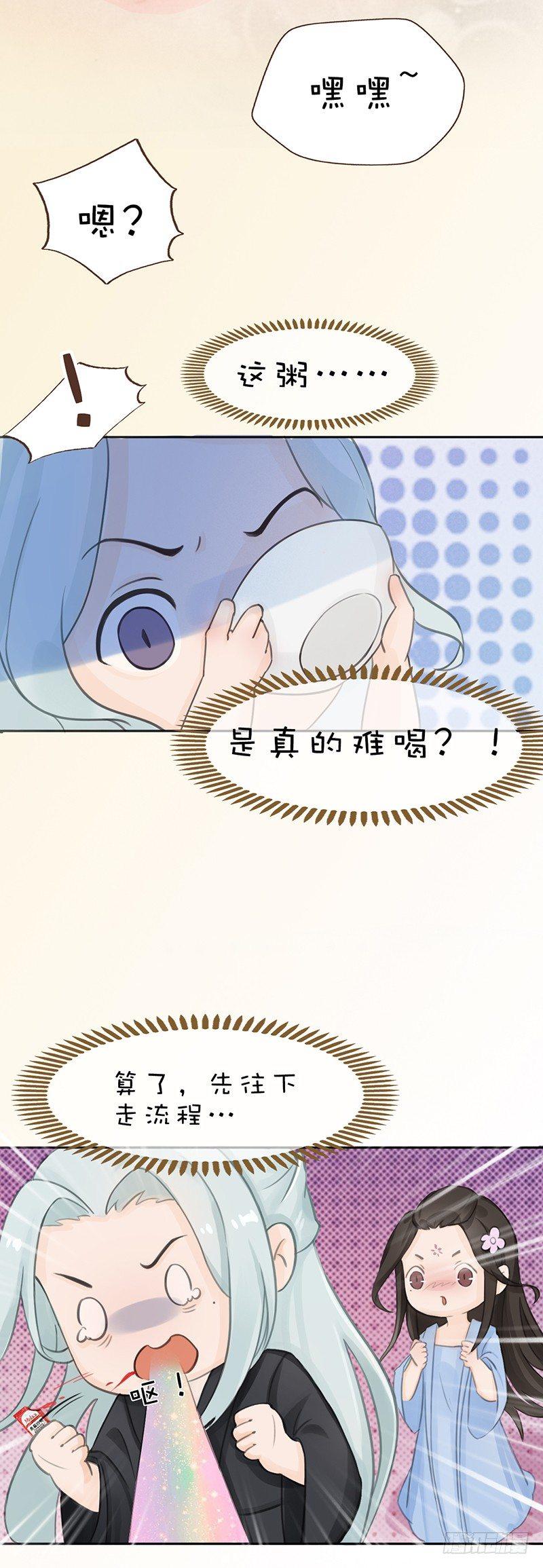 愚人节番外-第28话