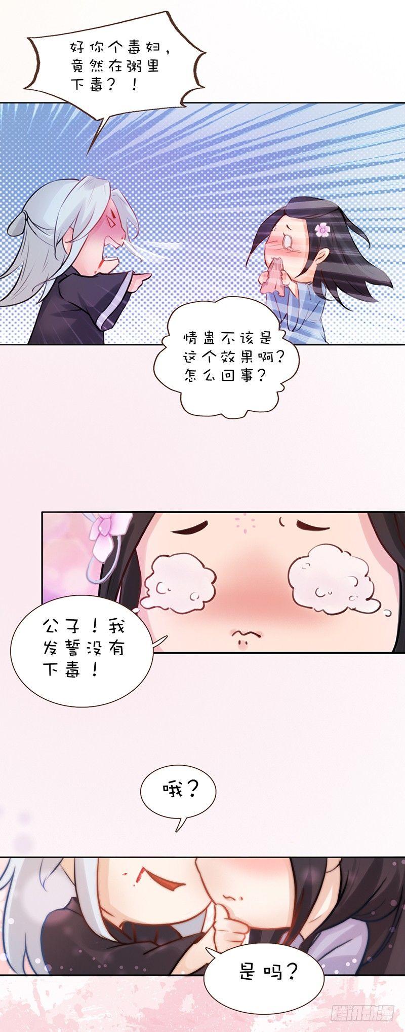 愚人节番外-第28话