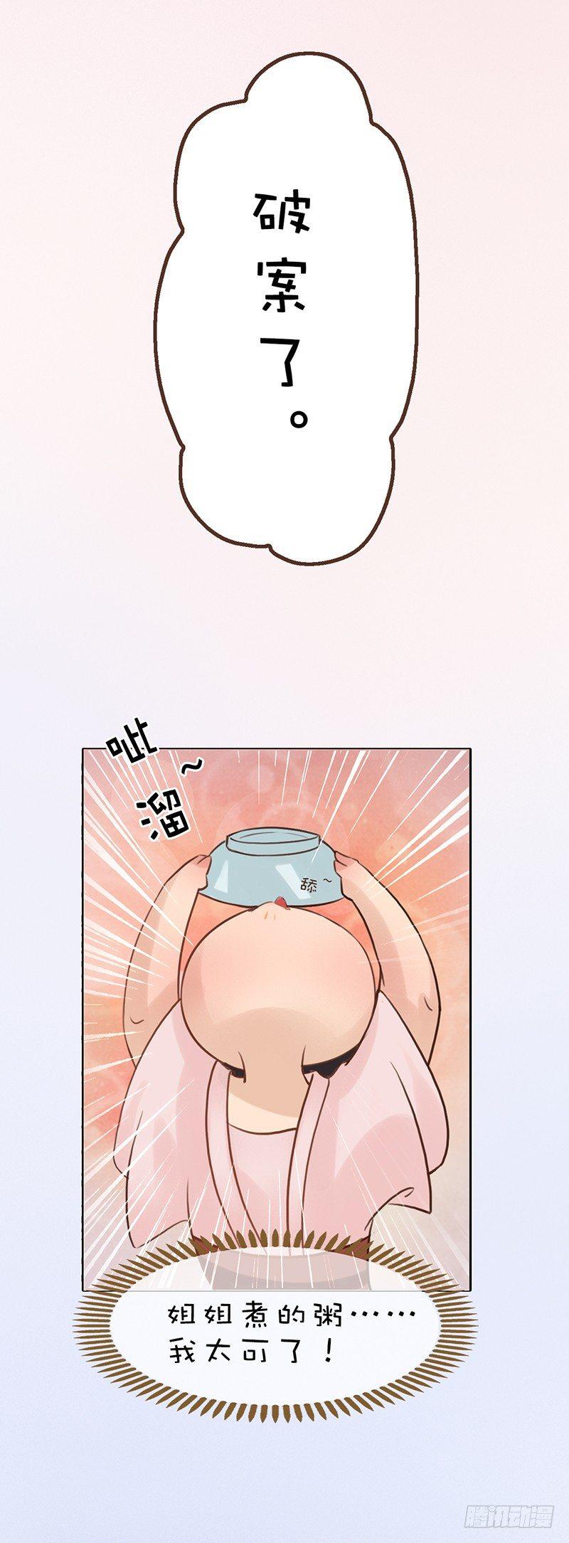 愚人节番外-第28话